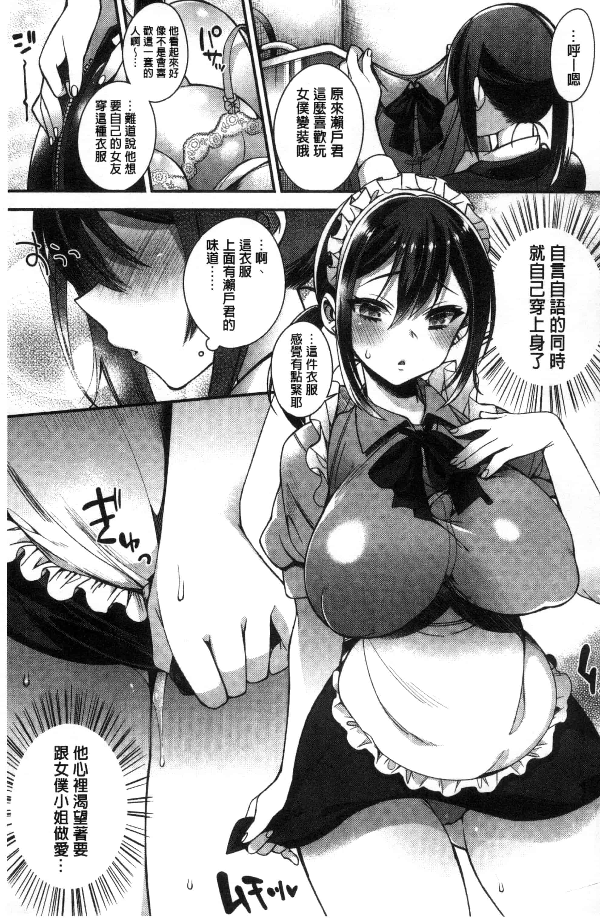汉化版-[しんどう] お嬢様とメイドのみだらな性活_第1集