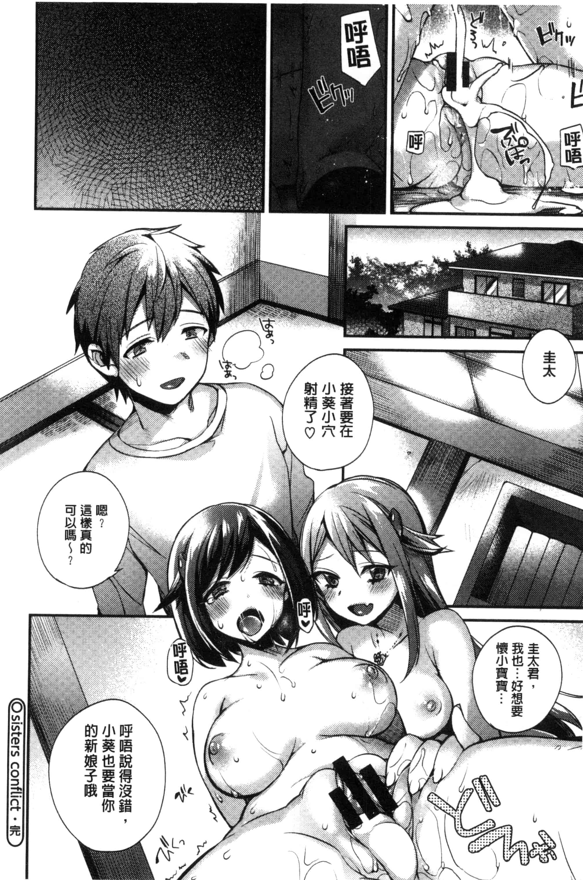 汉化版-[しんどう] お嬢様とメイドのみだらな性活_第5集