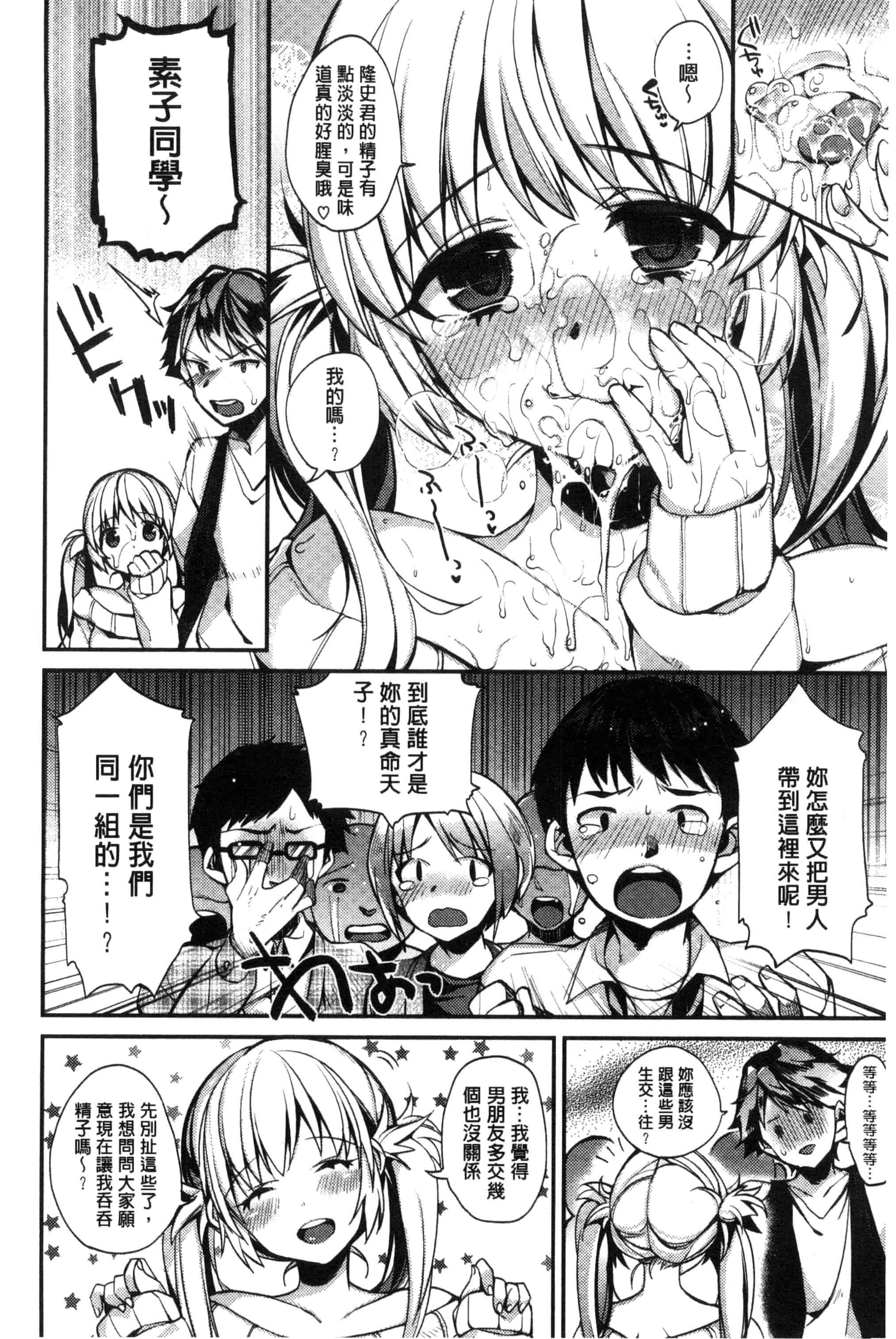 汉化版-[しんどう] お嬢様とメイドのみだらな性活_第5集