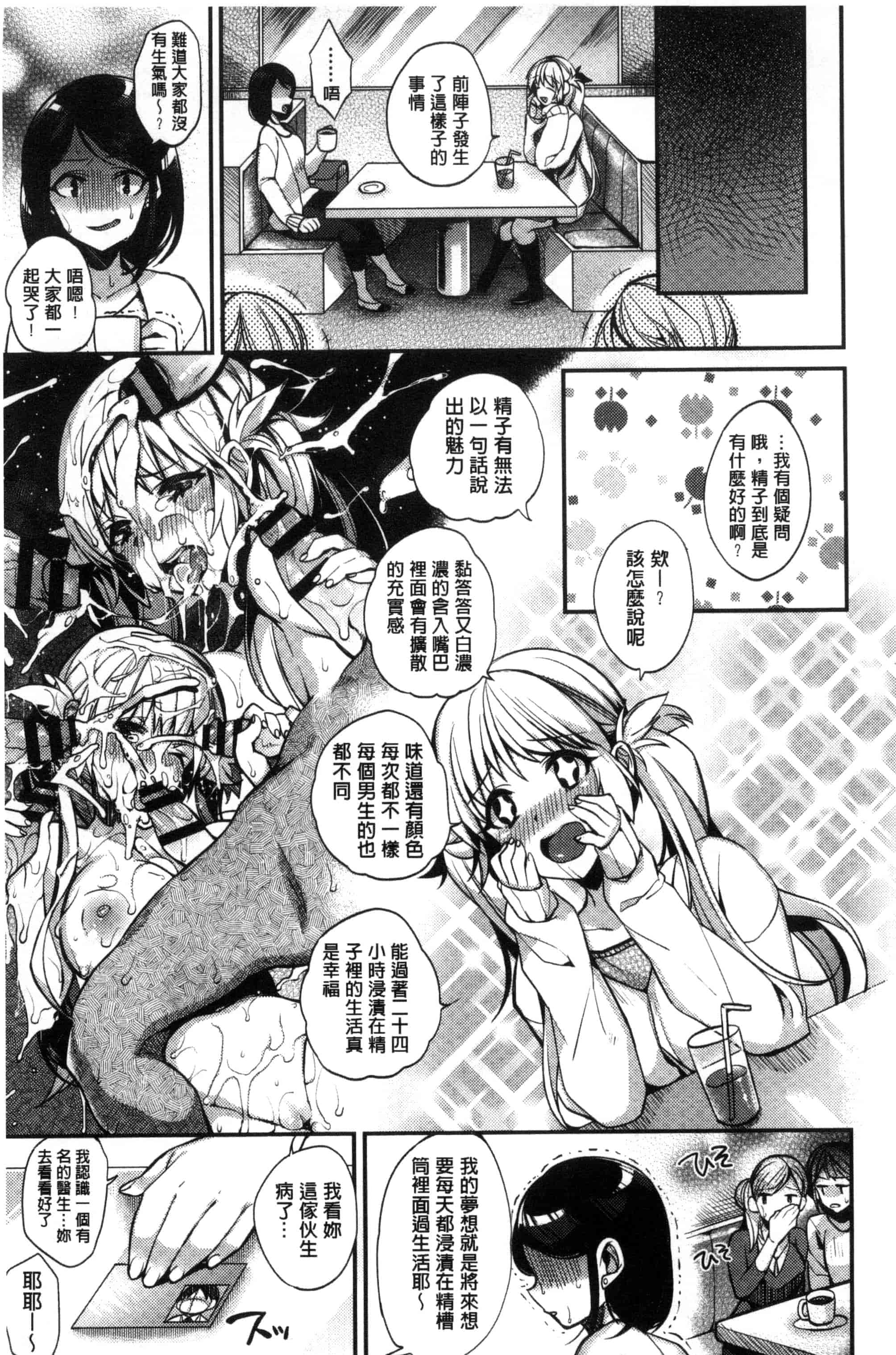 汉化版-[しんどう] お嬢様とメイドのみだらな性活_第5集