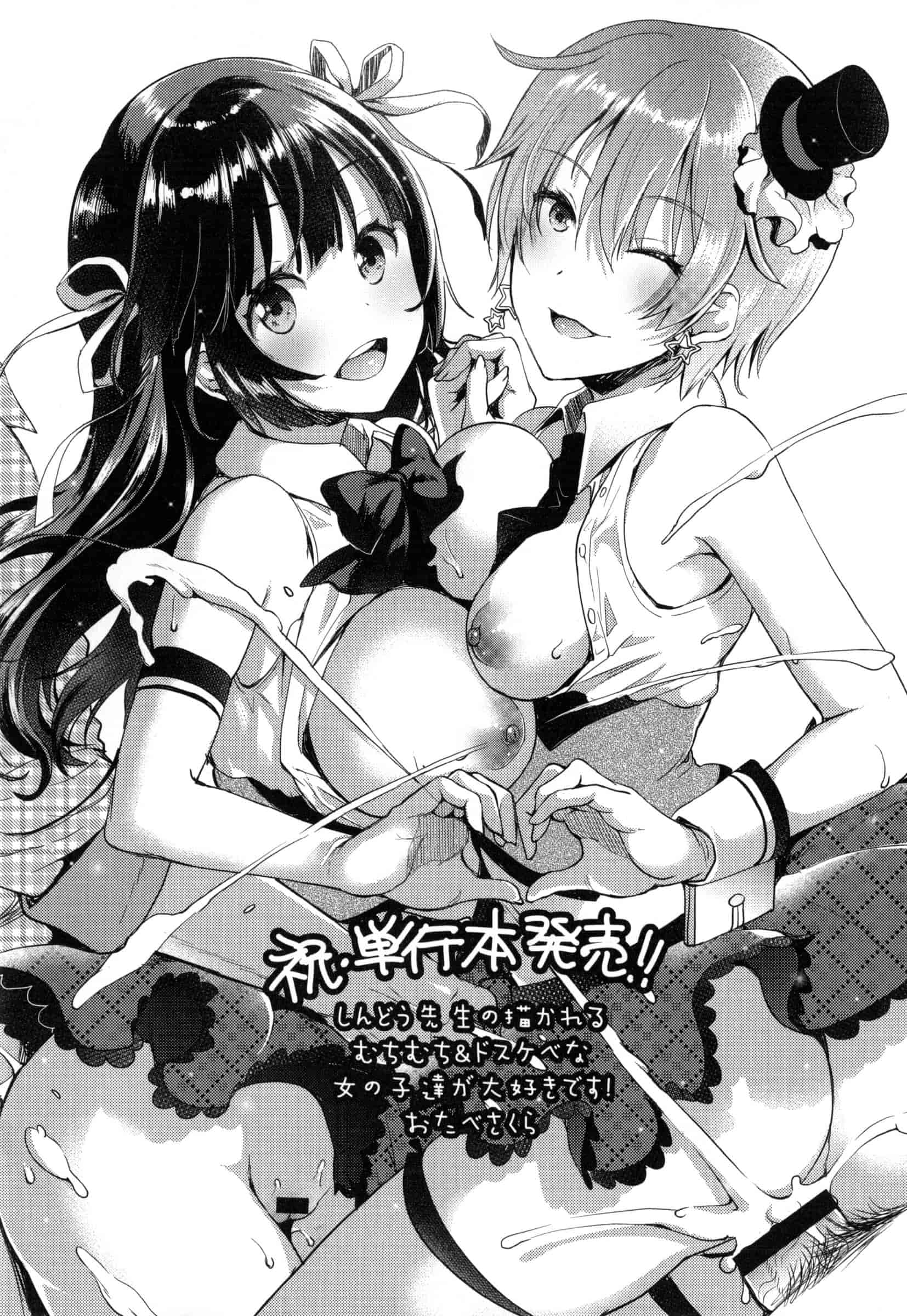 汉化版-[しんどう] お嬢様とメイドのみだらな性活_第6集