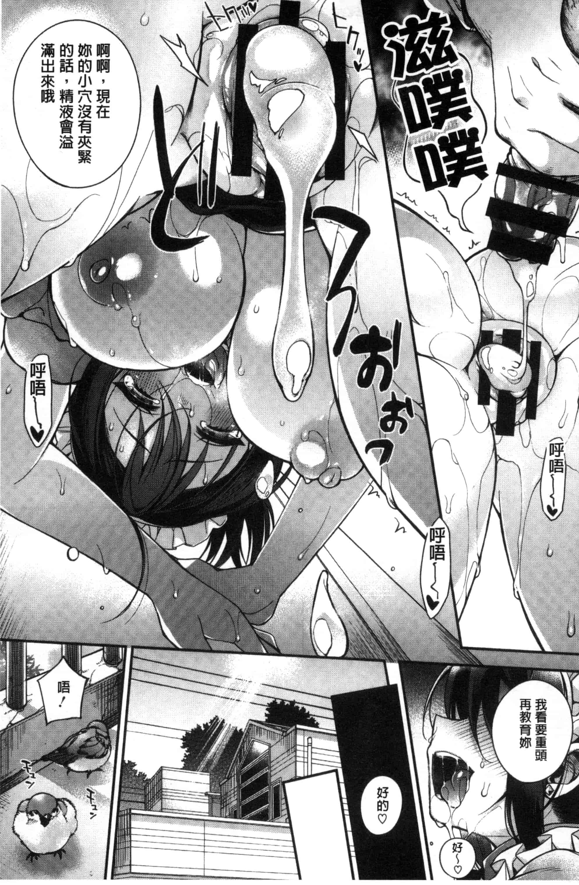 汉化版-[しんどう] お嬢様とメイドのみだらな性活_第1集