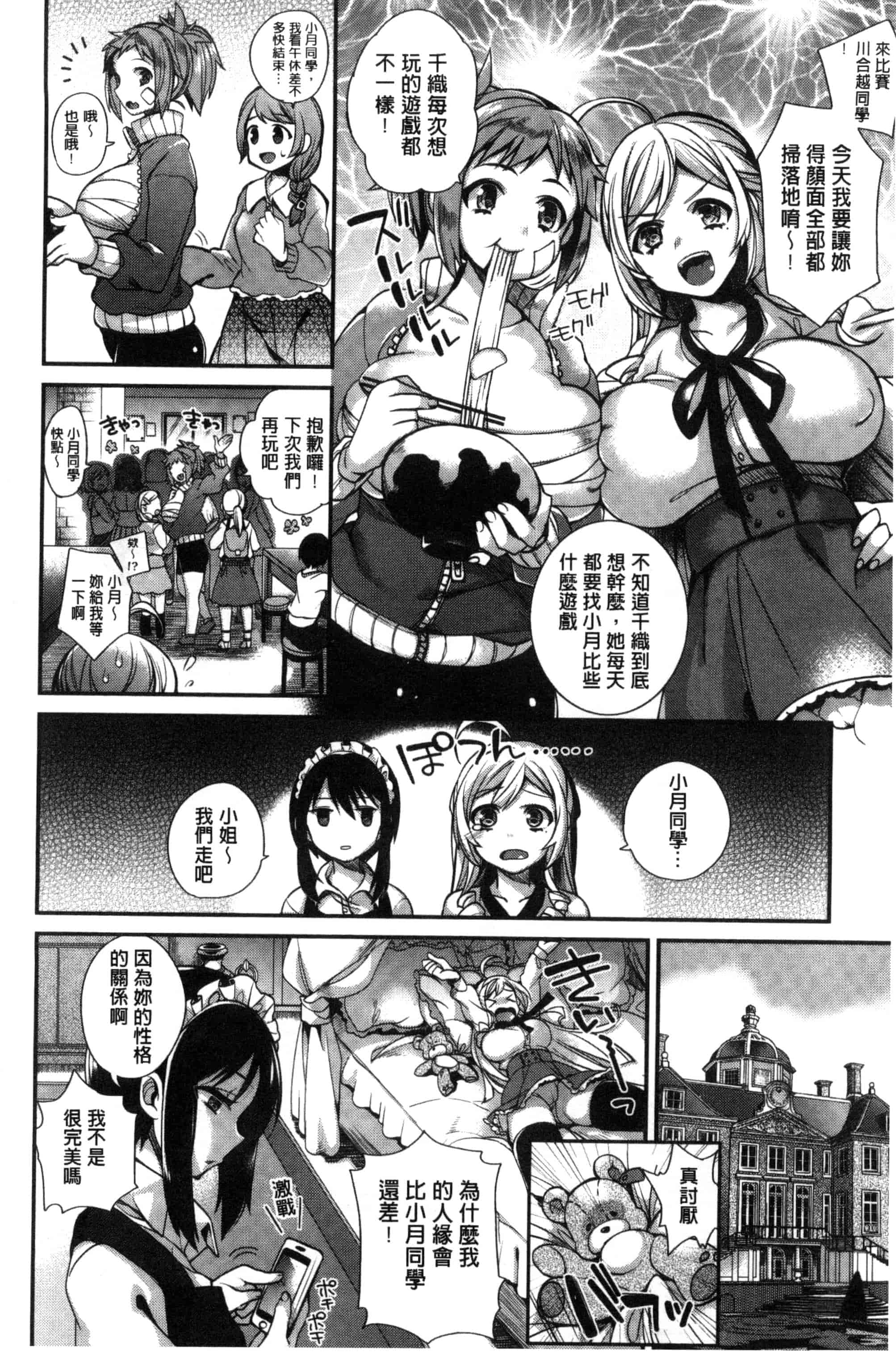 汉化版-[しんどう] お嬢様とメイドのみだらな性活_第1集