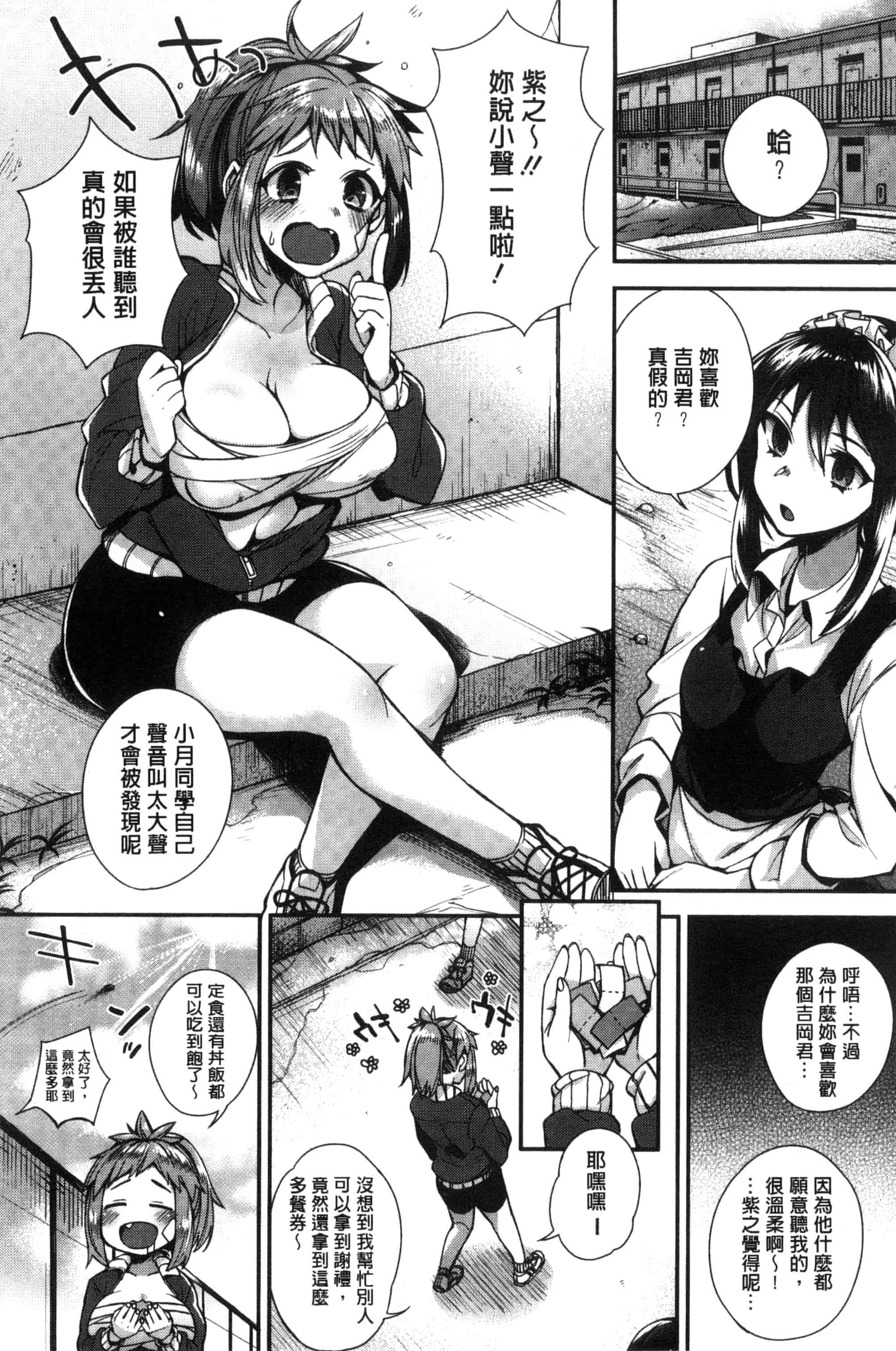 汉化版-[しんどう] お嬢様とメイドのみだらな性活_第2集