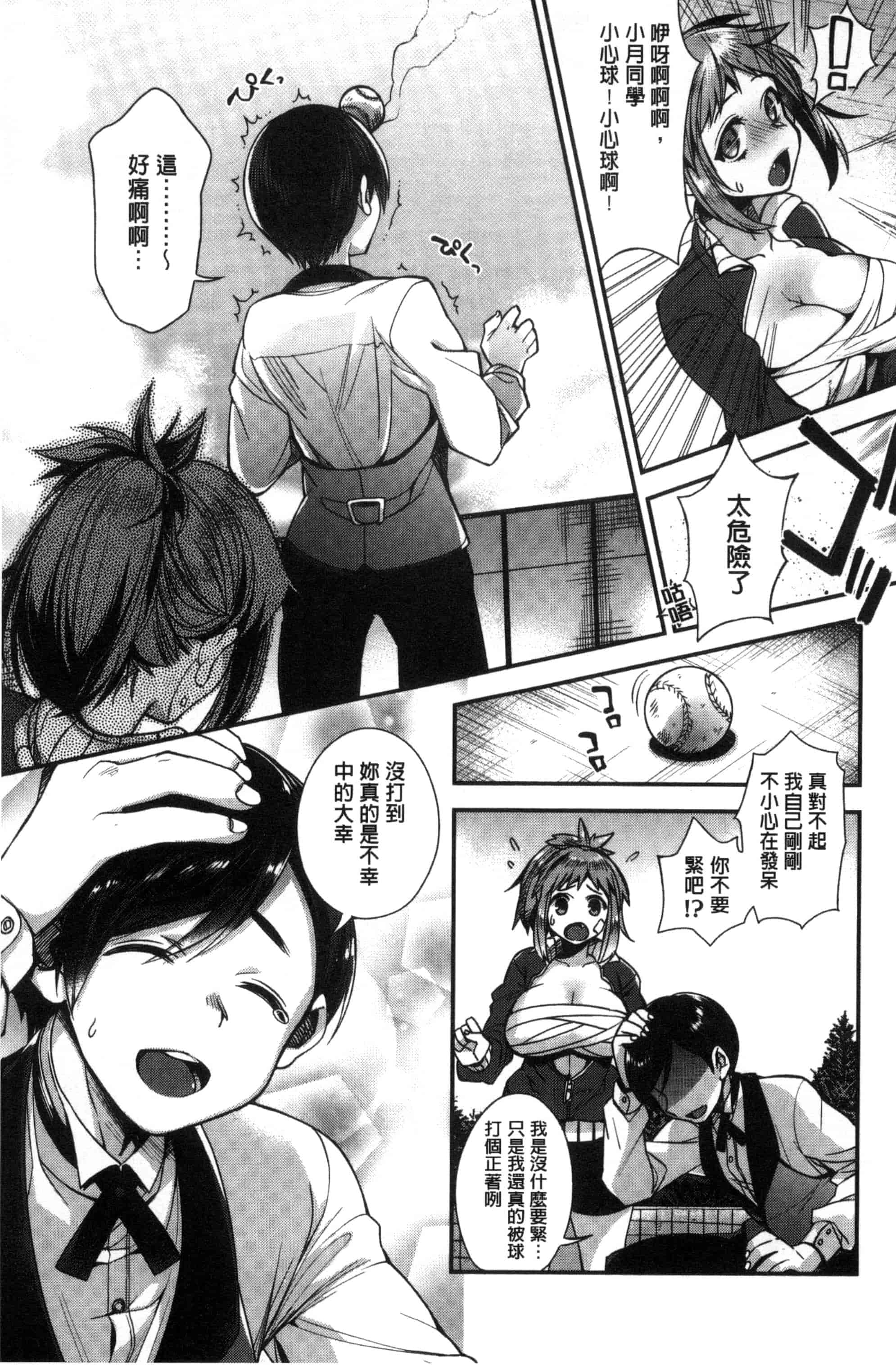 汉化版-[しんどう] お嬢様とメイドのみだらな性活_第2集