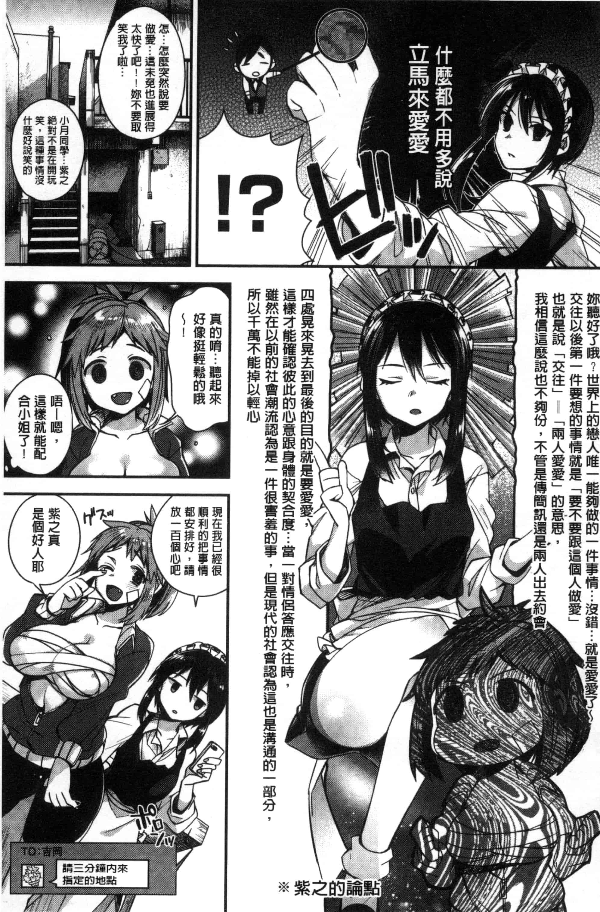 汉化版-[しんどう] お嬢様とメイドのみだらな性活_第2集