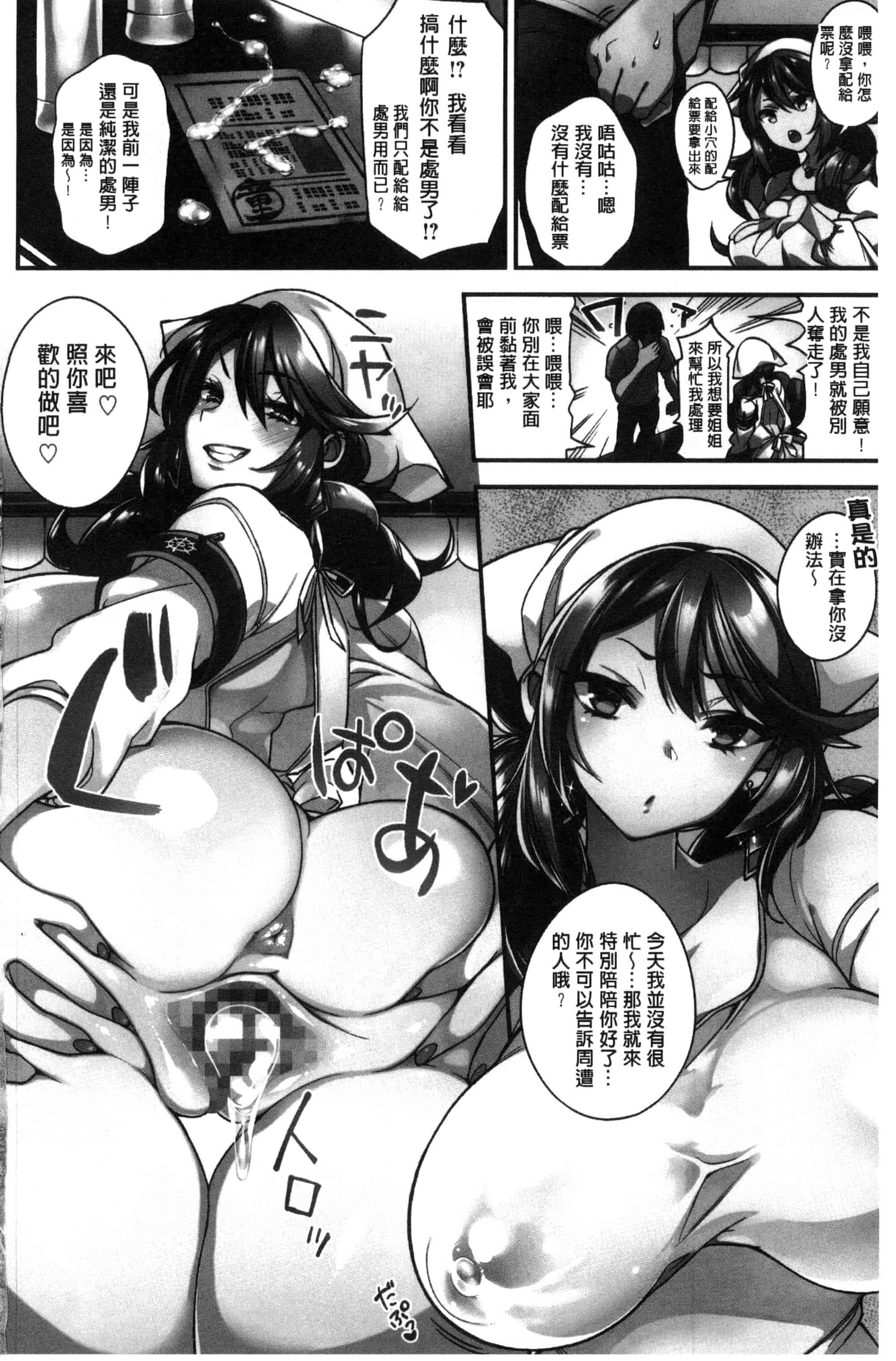 汉化版-[しんどう] お嬢様とメイドのみだらな性活_第1集