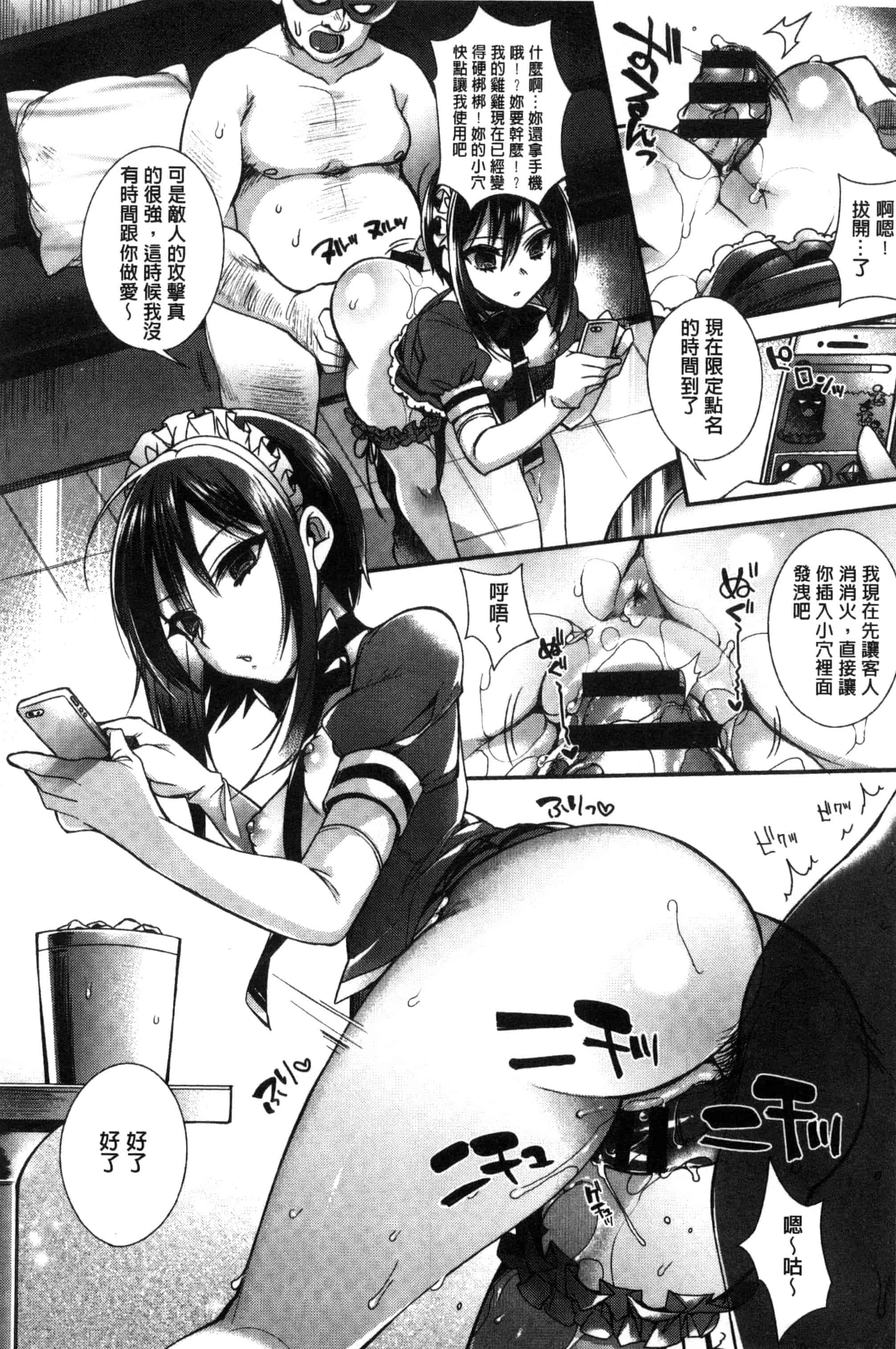 汉化版-[しんどう] お嬢様とメイドのみだらな性活_第3集