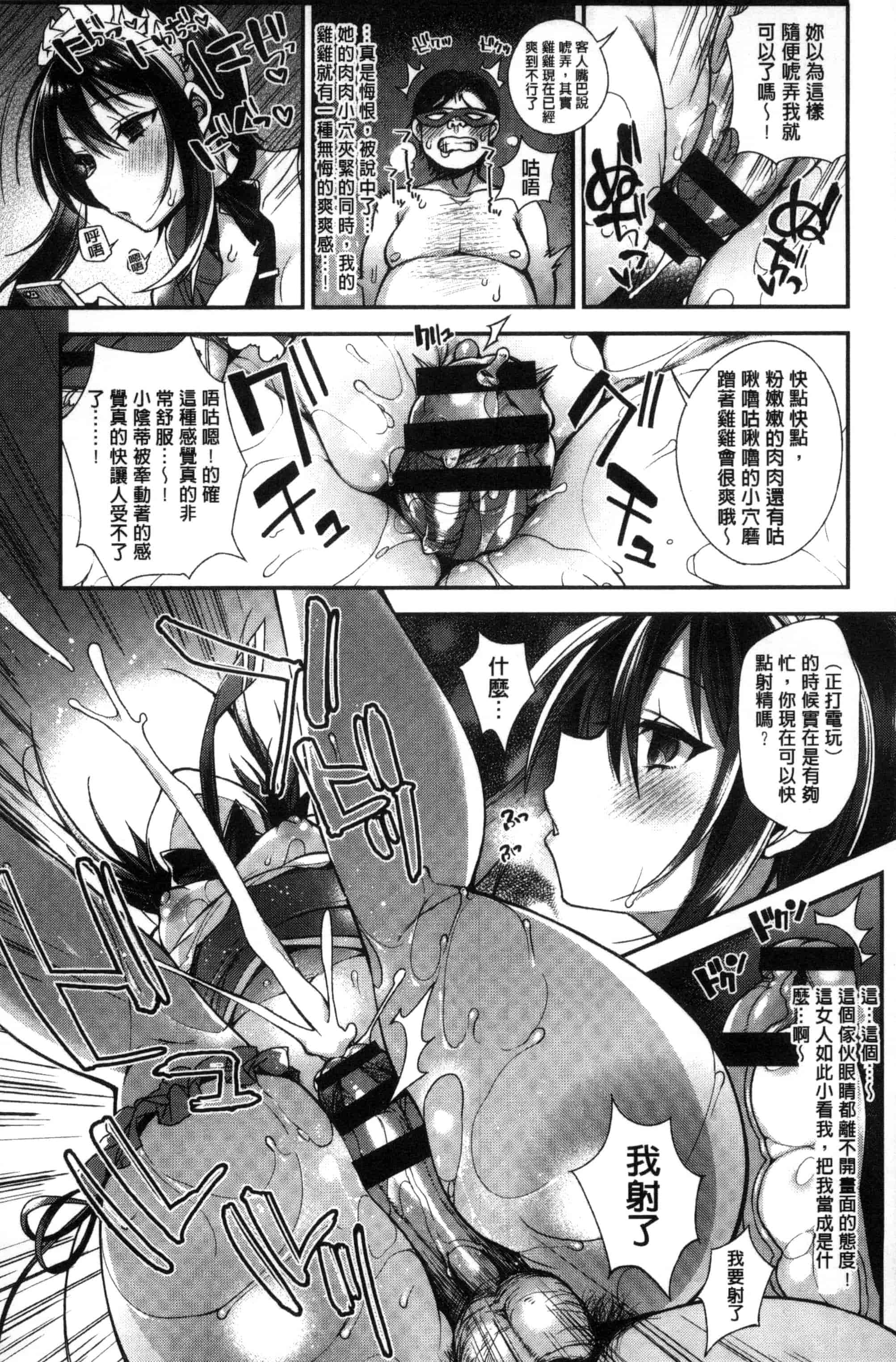 汉化版-[しんどう] お嬢様とメイドのみだらな性活_第3集