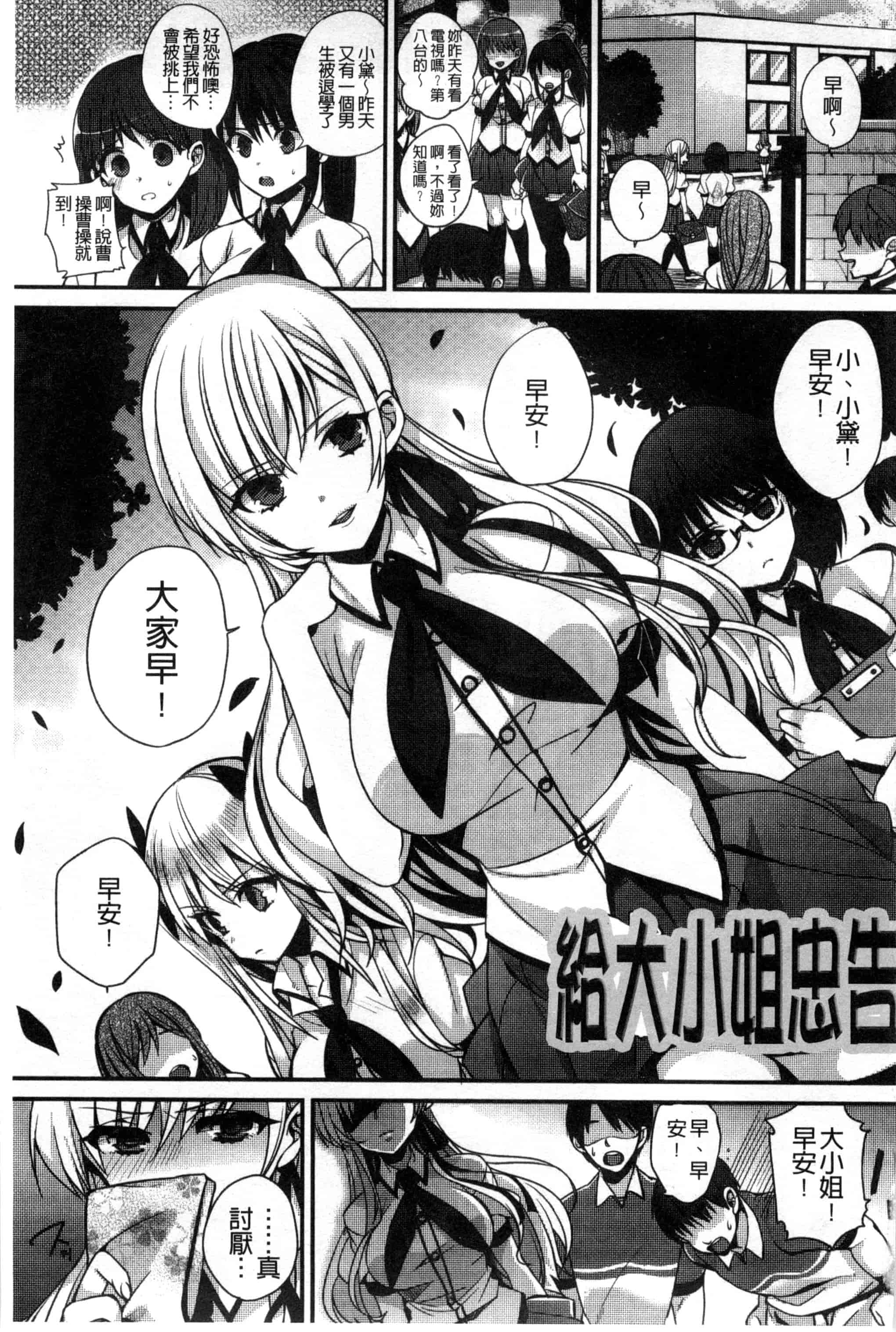 汉化版-[しんどう] 発情でいず_第3集