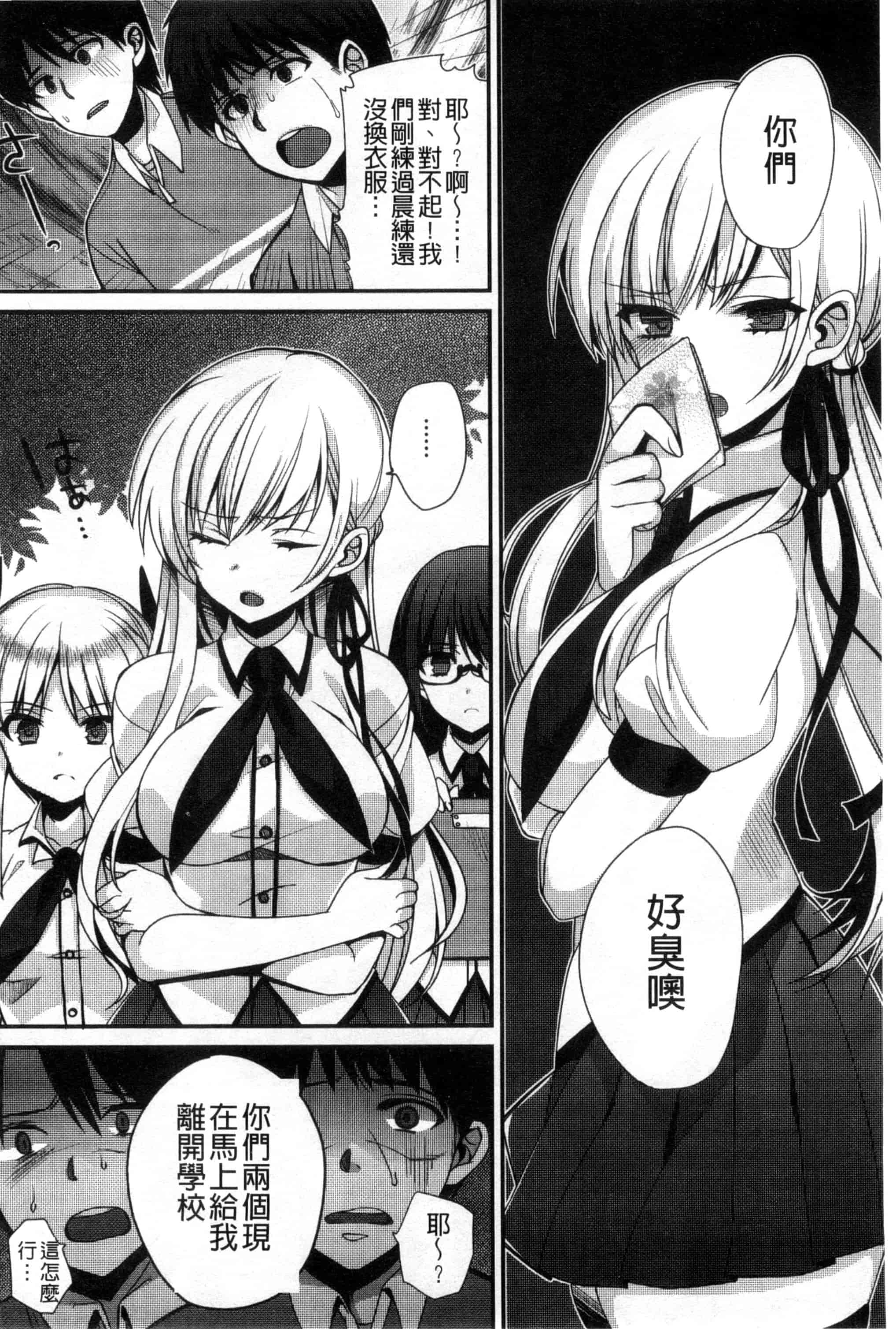 汉化版-[しんどう] 発情でいず_第3集