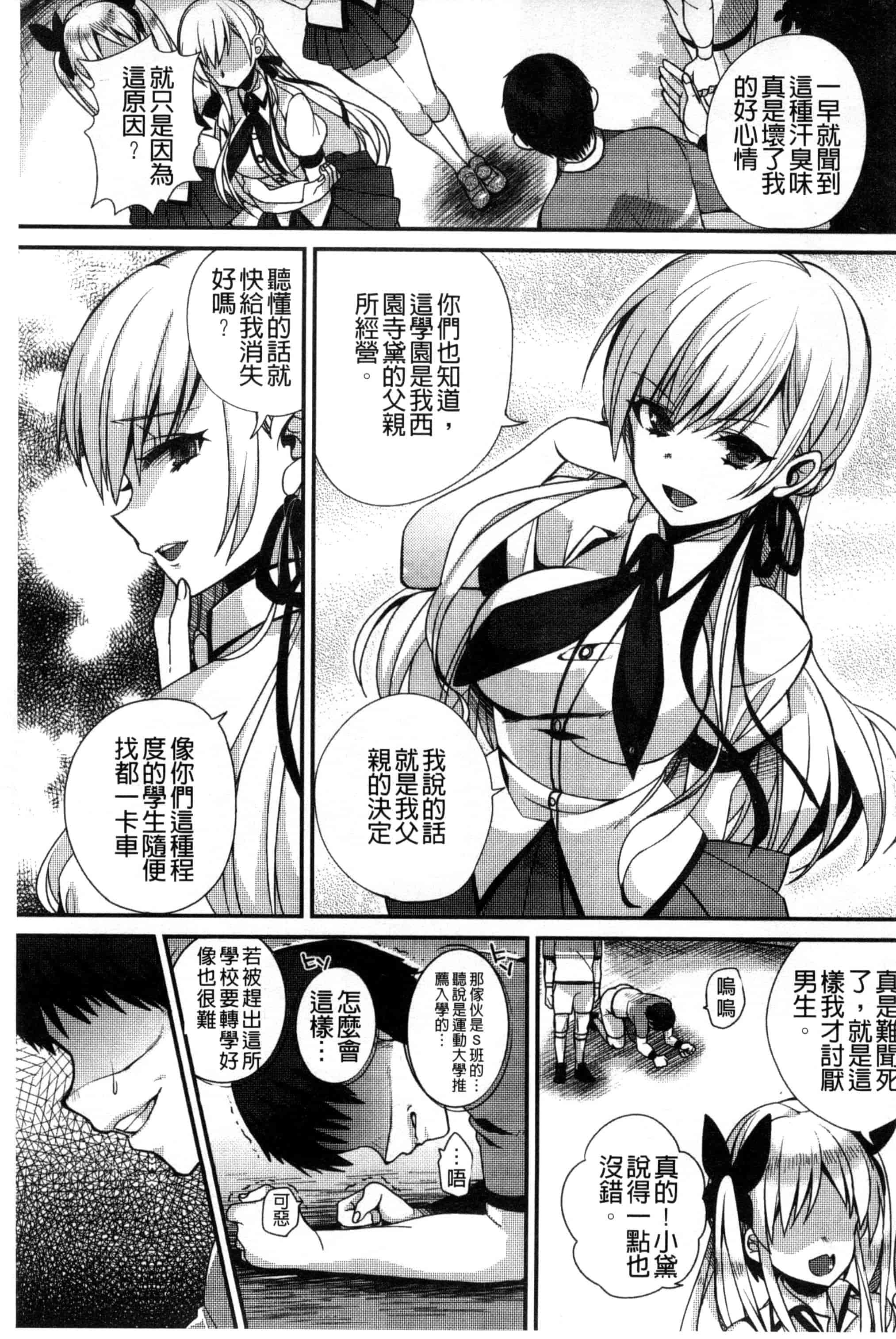 汉化版-[しんどう] 発情でいず_第3集