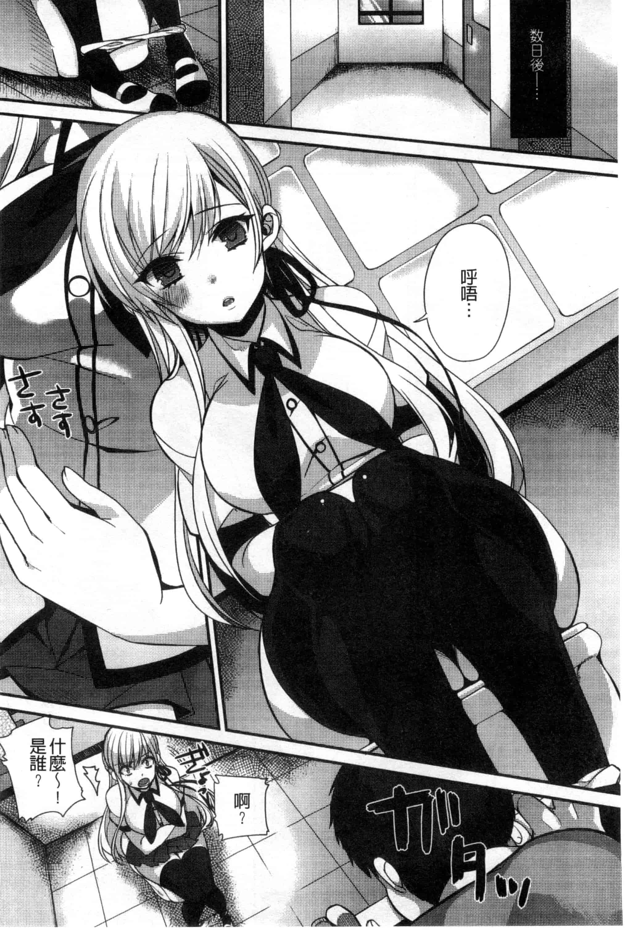 汉化版-[しんどう] 発情でいず_第3集