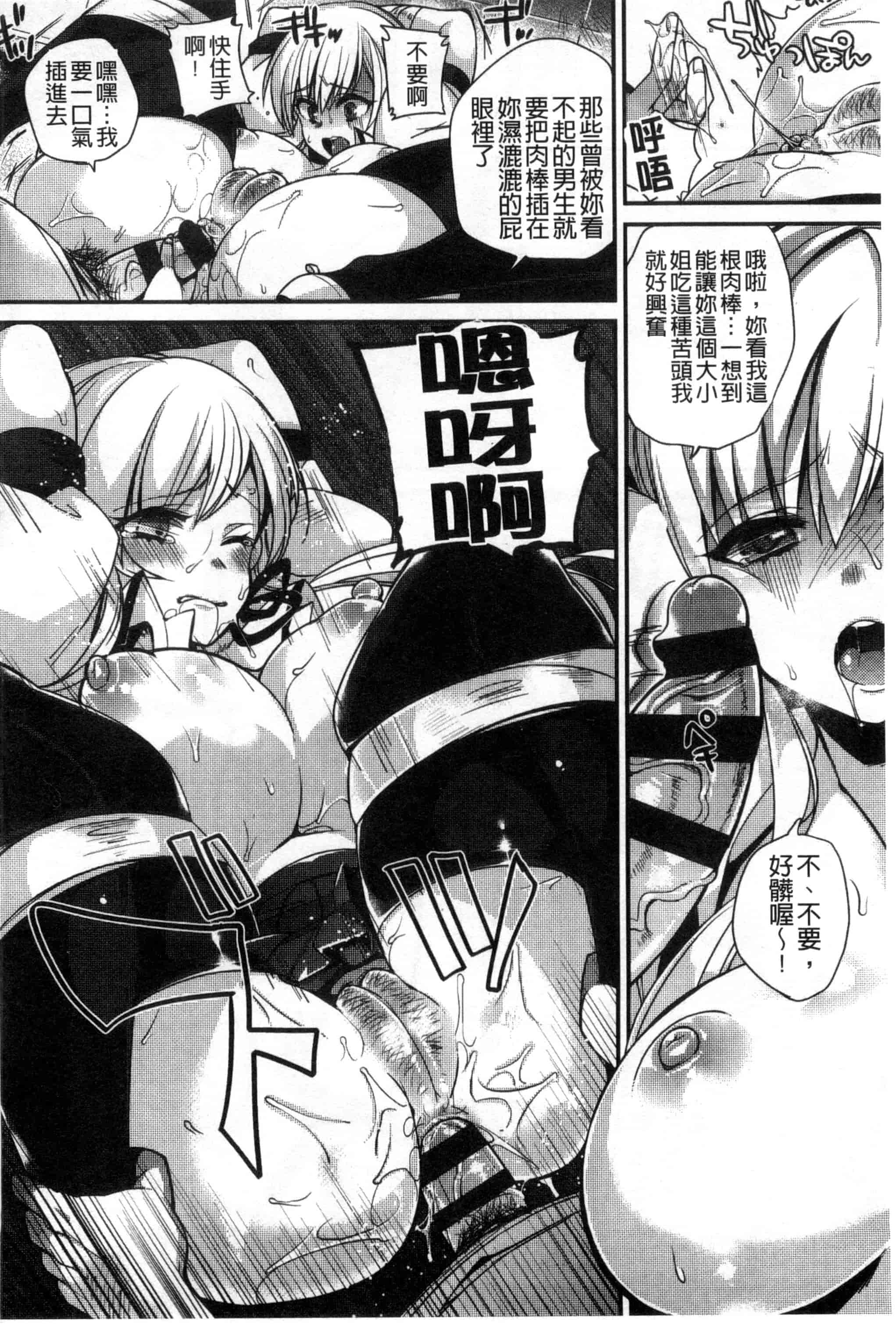 汉化版-[しんどう] 発情でいず_第3集