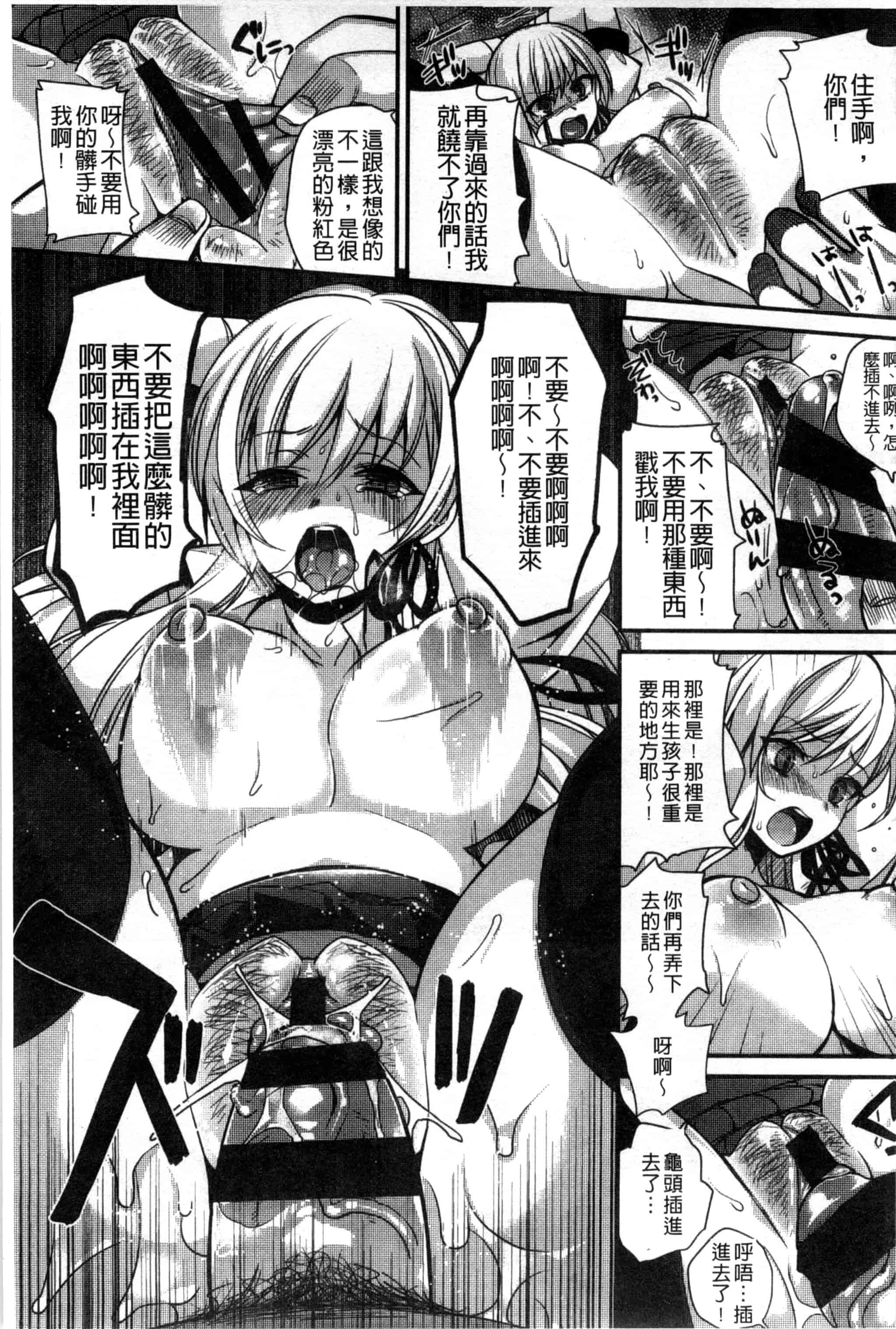 汉化版-[しんどう] 発情でいず_第3集