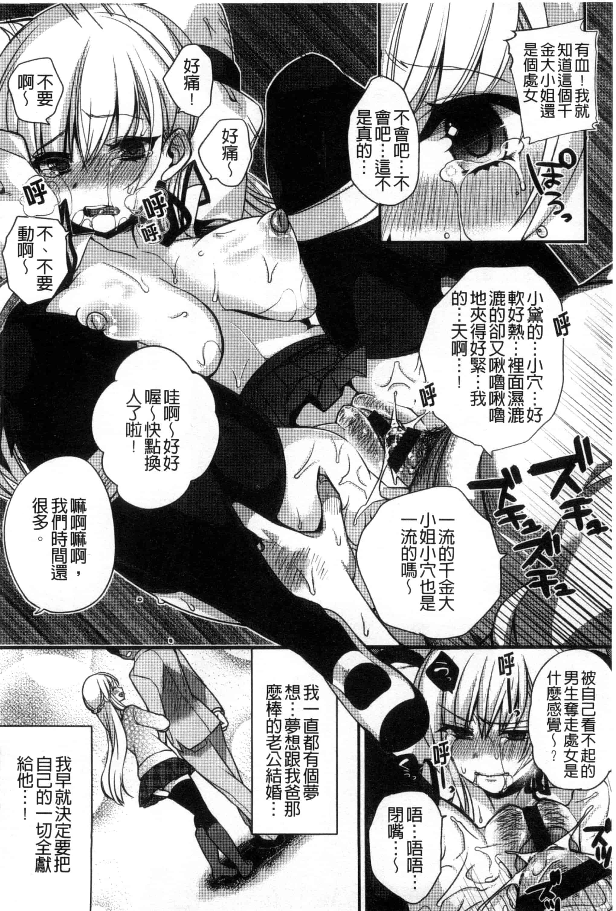 汉化版-[しんどう] 発情でいず_第3集