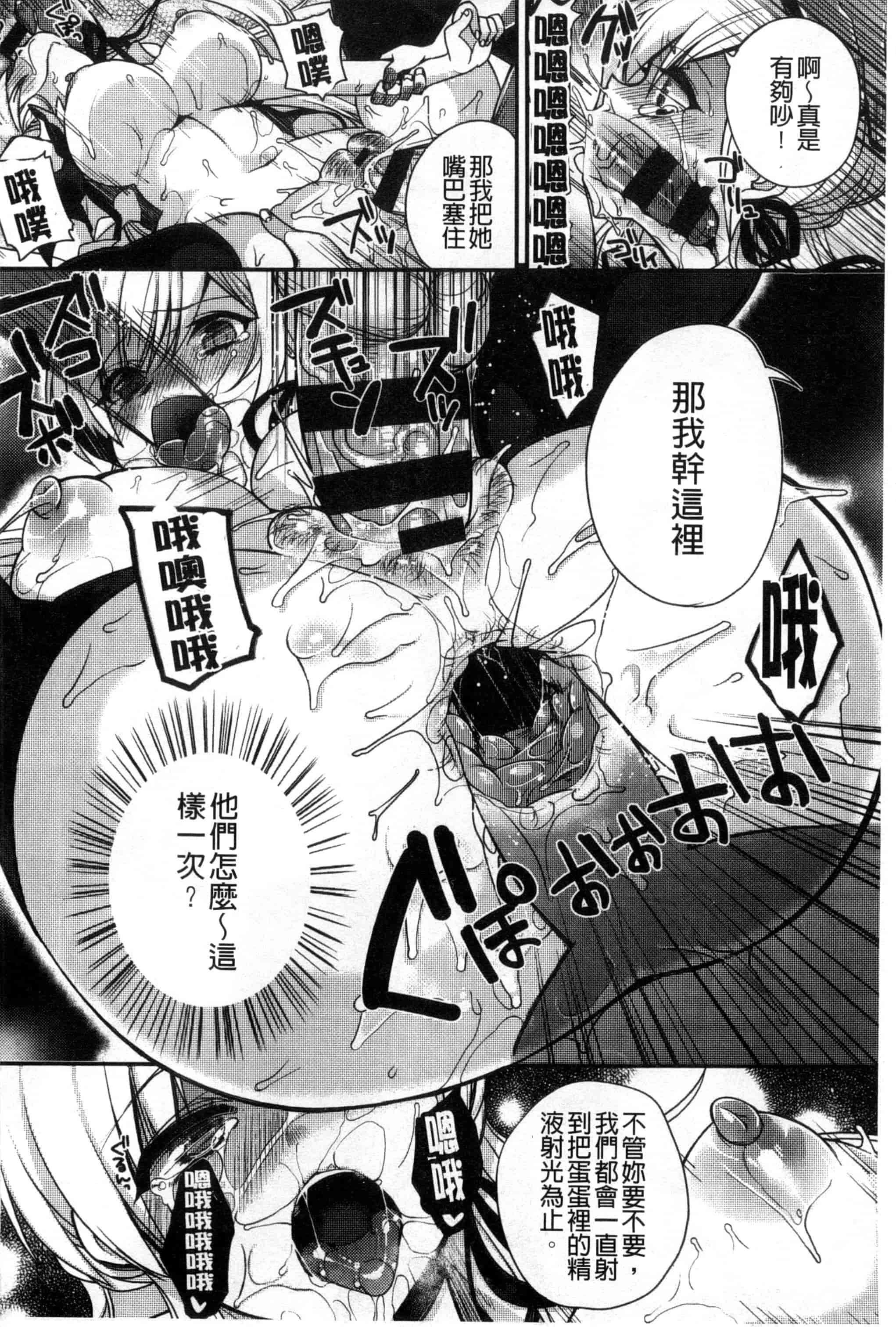 汉化版-[しんどう] 発情でいず_第3集