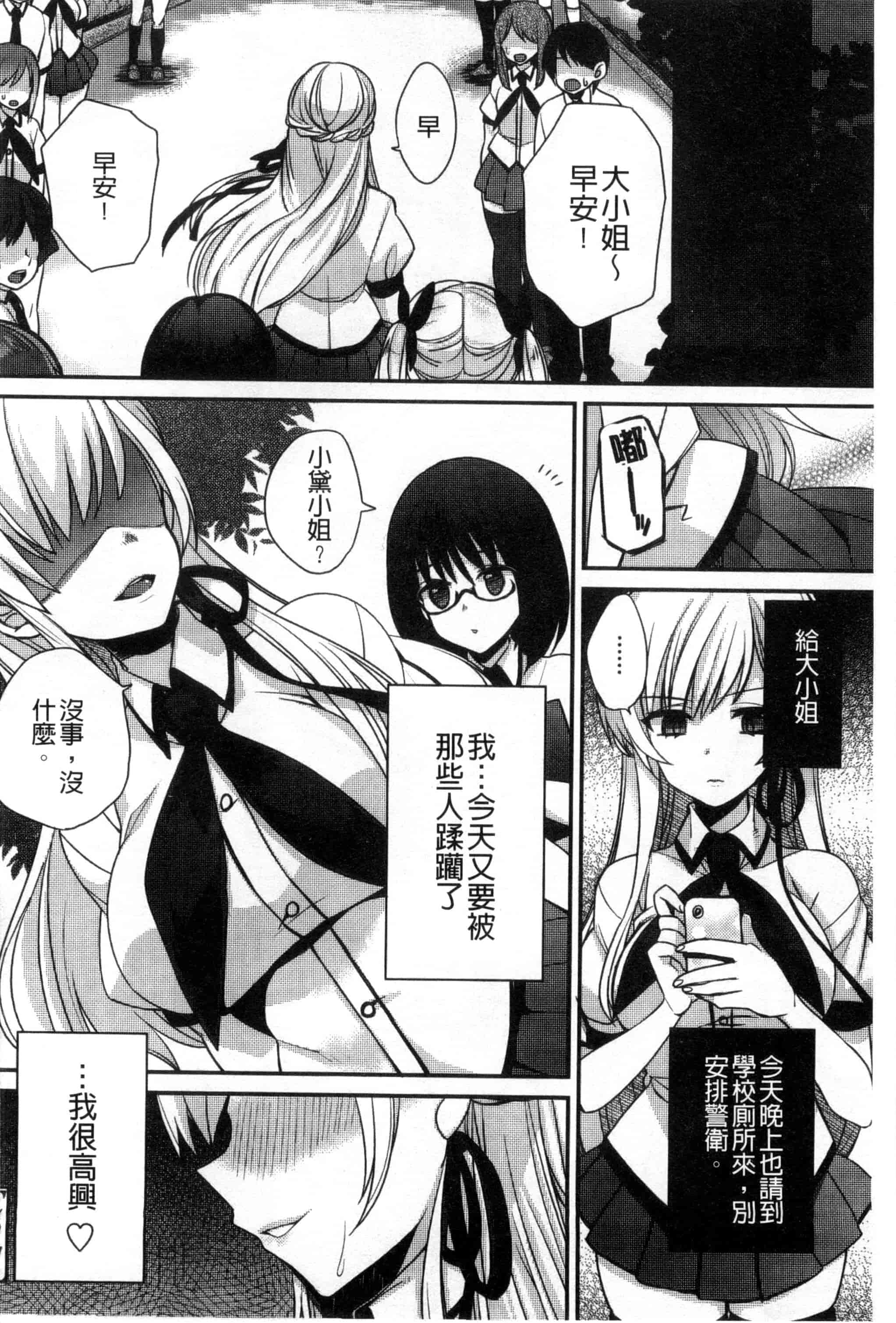 汉化版-[しんどう] 発情でいず_第4集