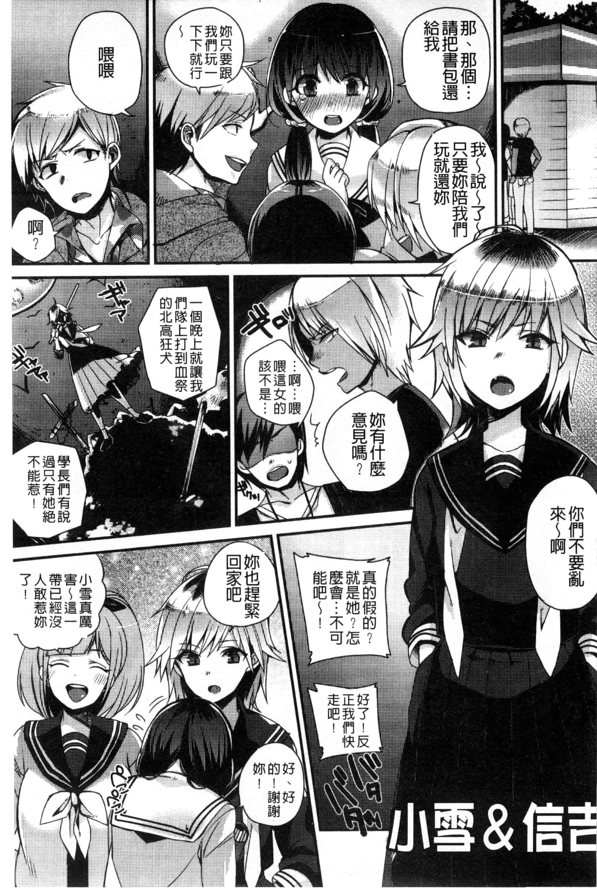 汉化版-[しんどう] 発情でいず_第4集