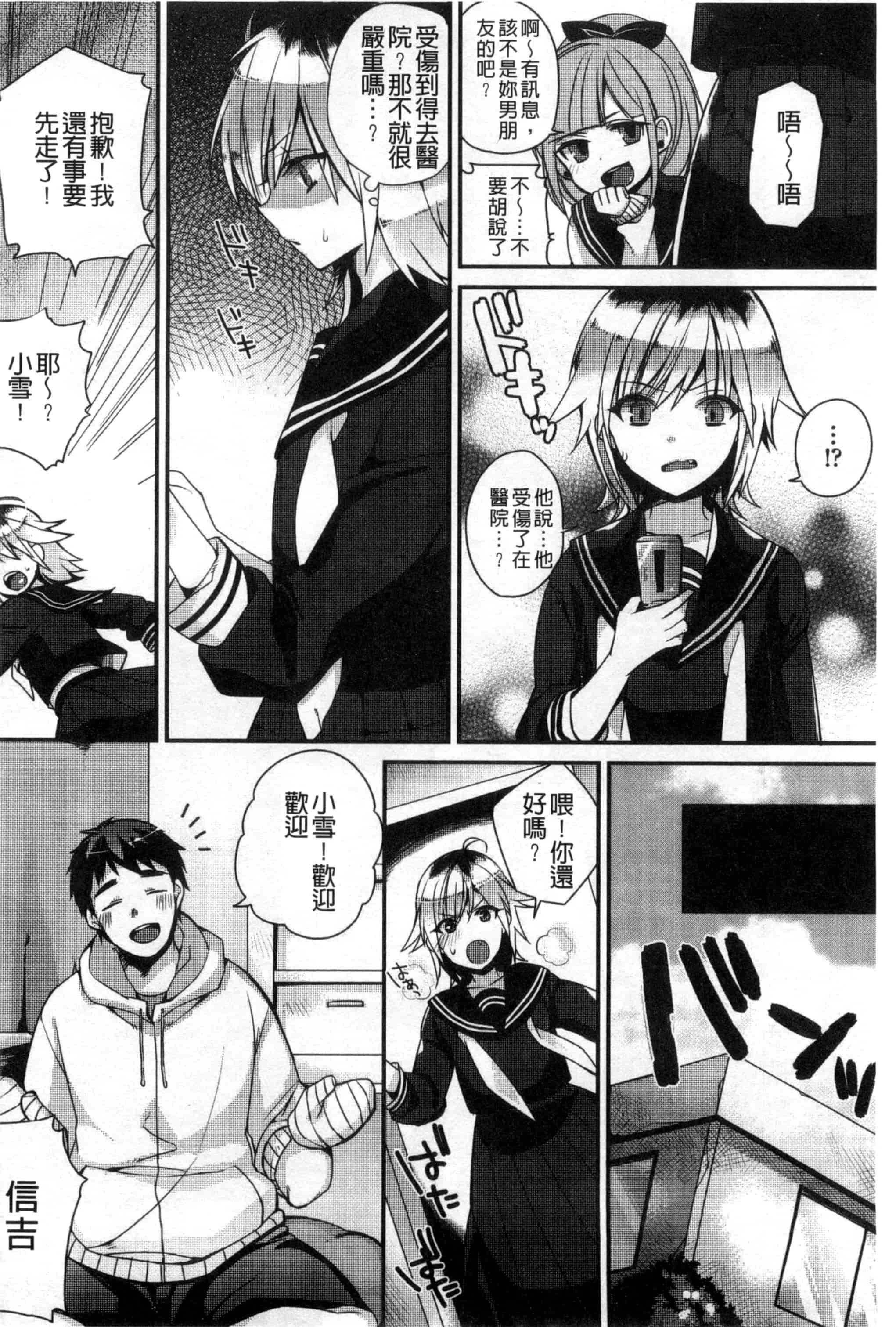 汉化版-[しんどう] 発情でいず_第4集