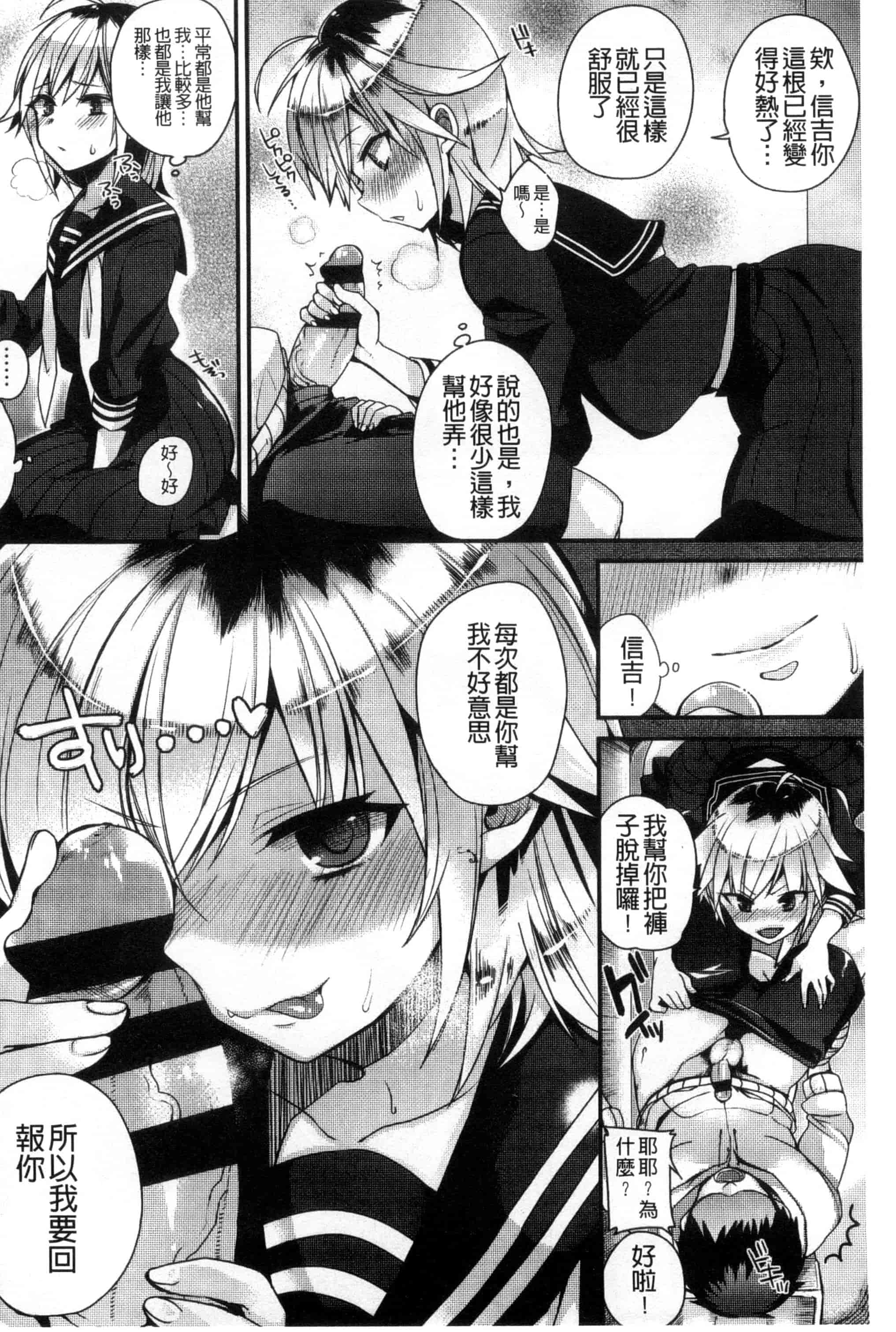 汉化版-[しんどう] 発情でいず_第4集