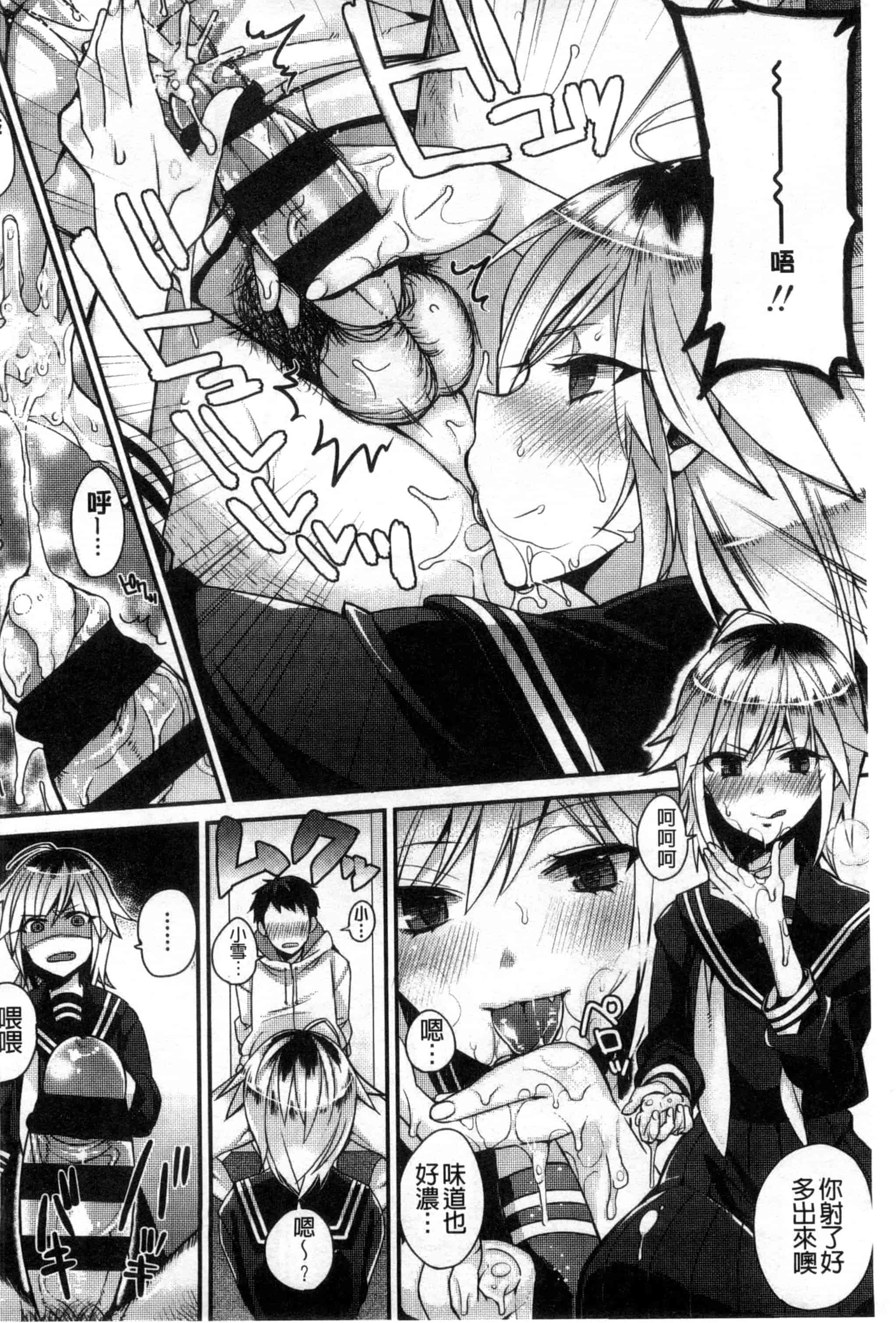 汉化版-[しんどう] 発情でいず_第4集