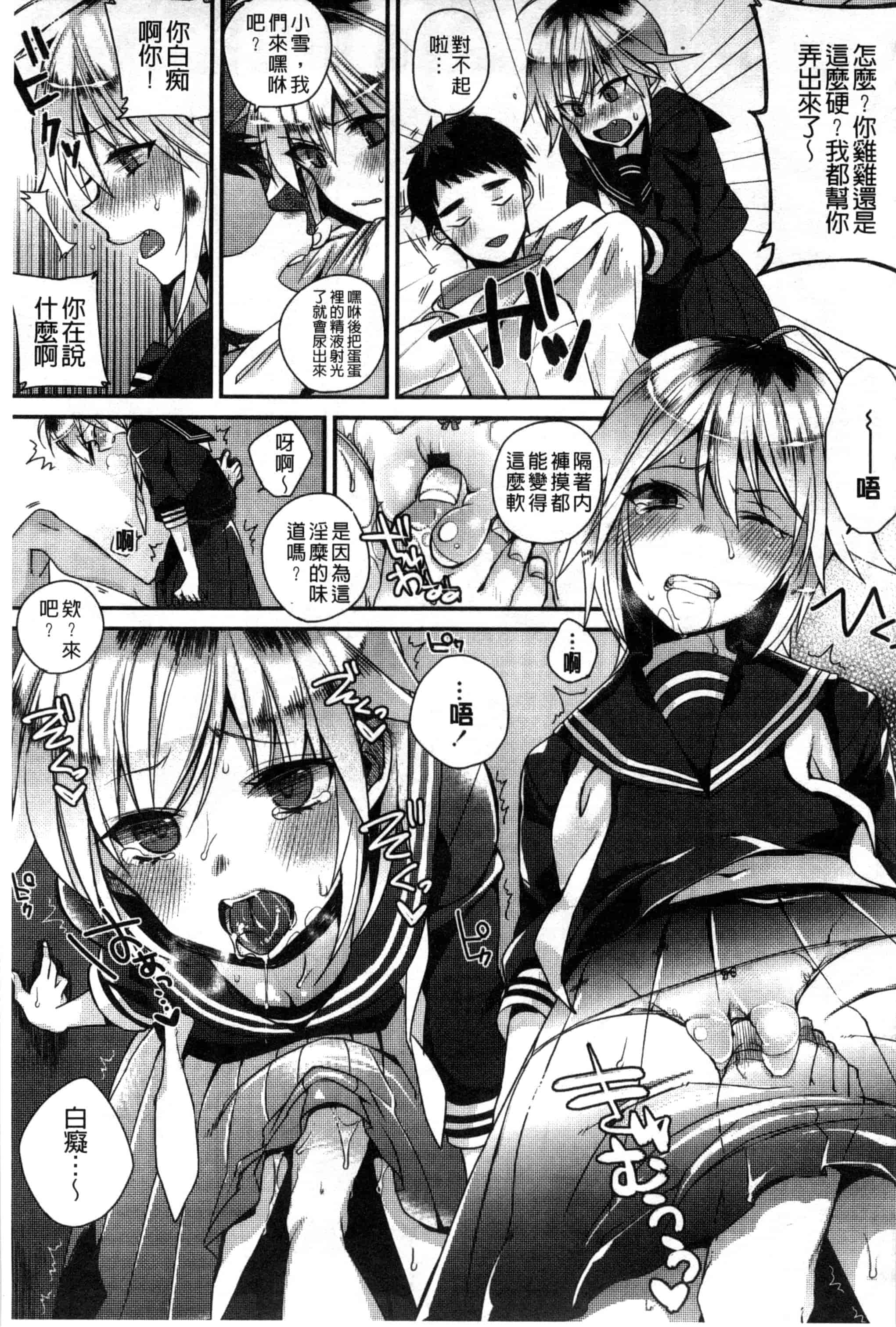 汉化版-[しんどう] 発情でいず_第4集
