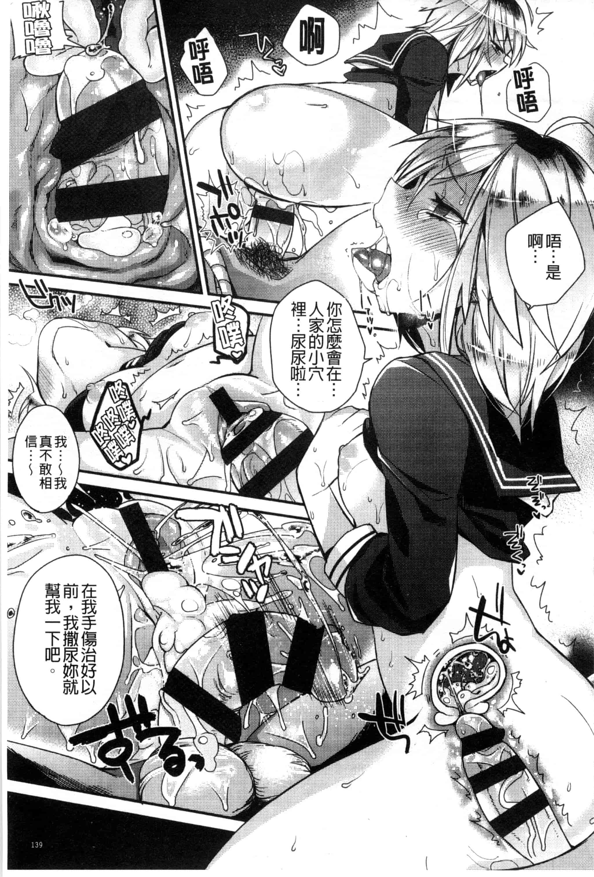 汉化版-[しんどう] 発情でいず_第4集