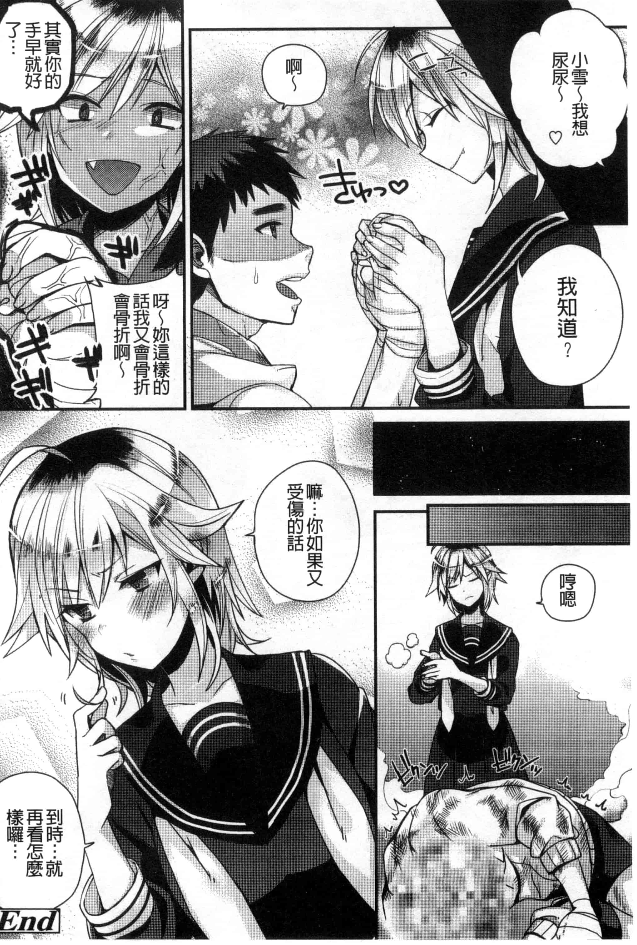 汉化版-[しんどう] 発情でいず_第4集