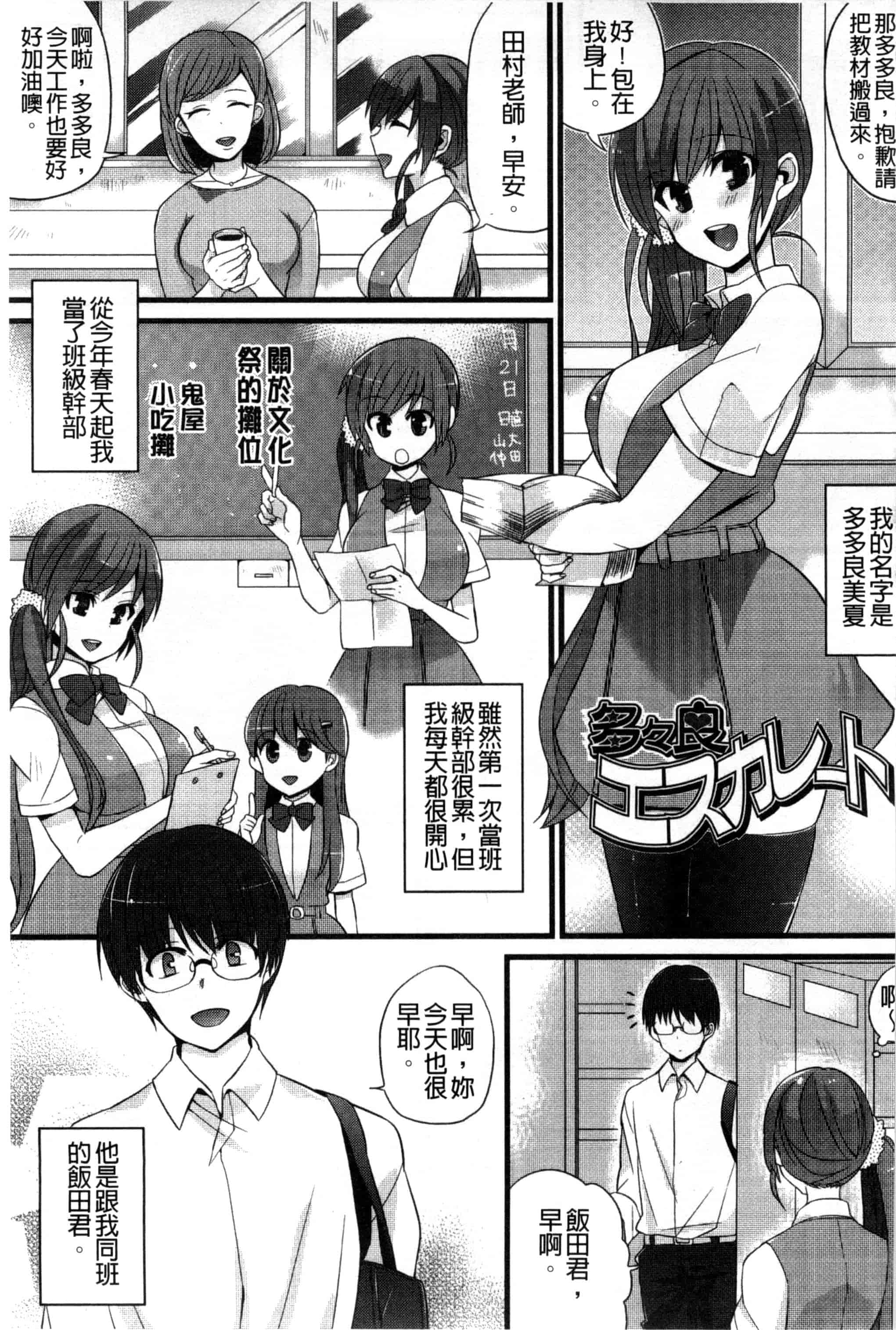 汉化版-[しんどう] 発情でいず_第4集