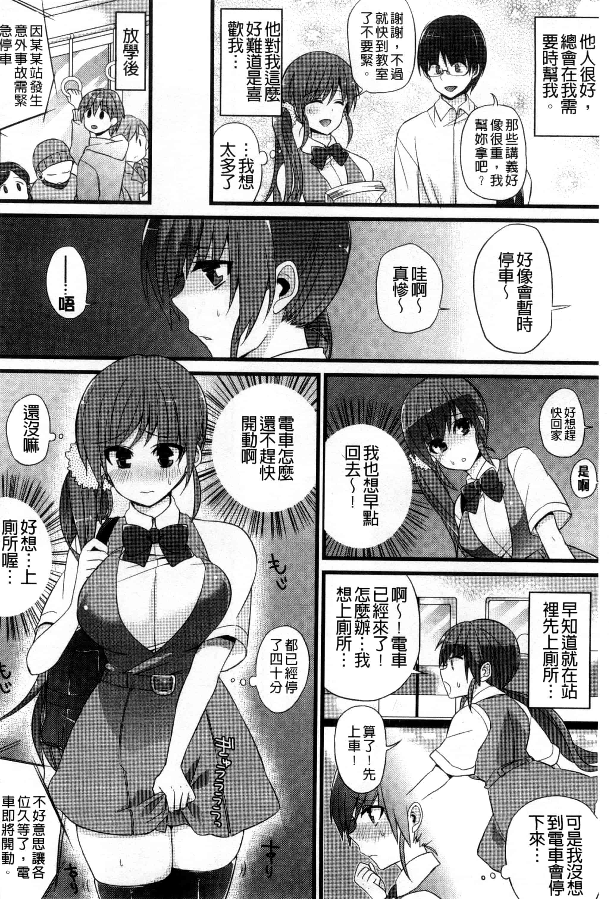 汉化版-[しんどう] 発情でいず_第4集