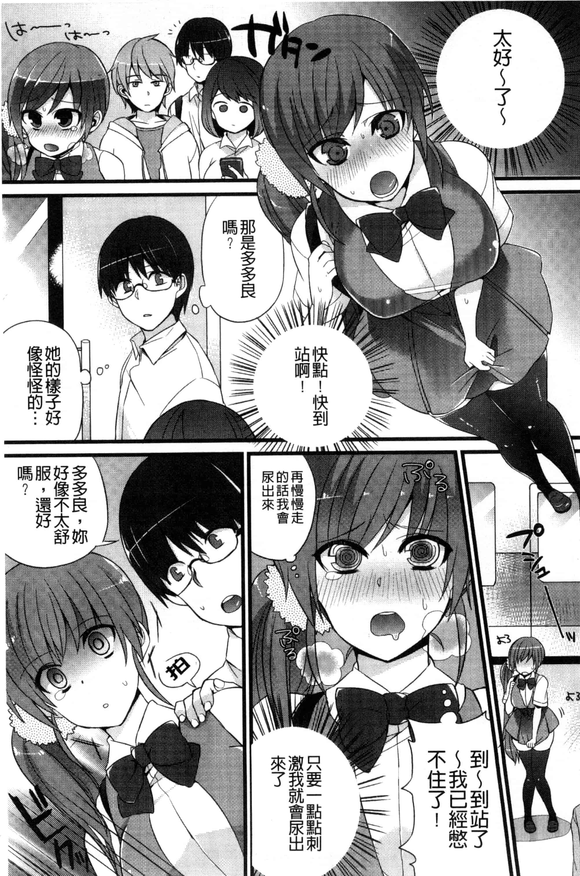 汉化版-[しんどう] 発情でいず_第4集