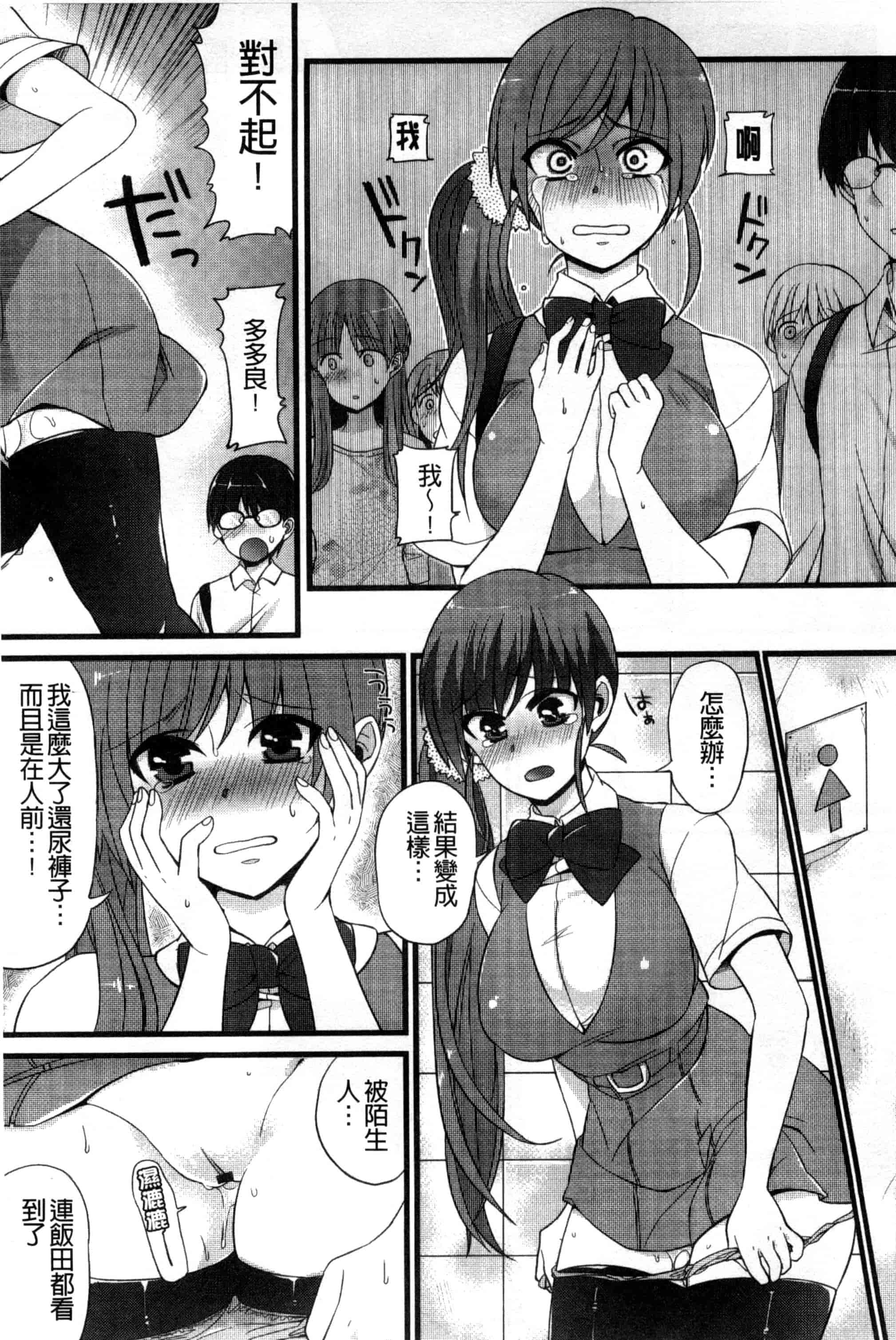 汉化版-[しんどう] 発情でいず_第4集