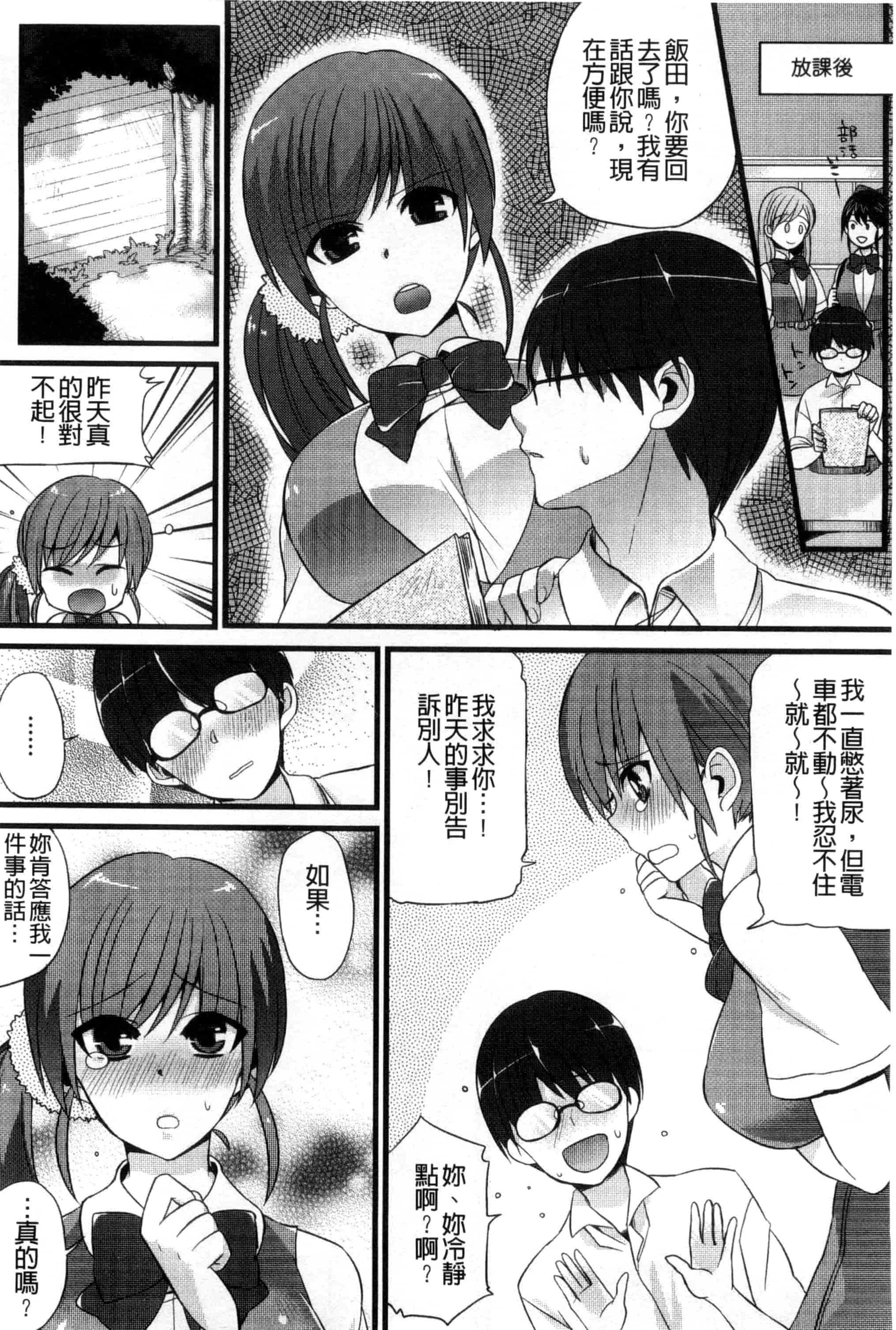 汉化版-[しんどう] 発情でいず_第4集