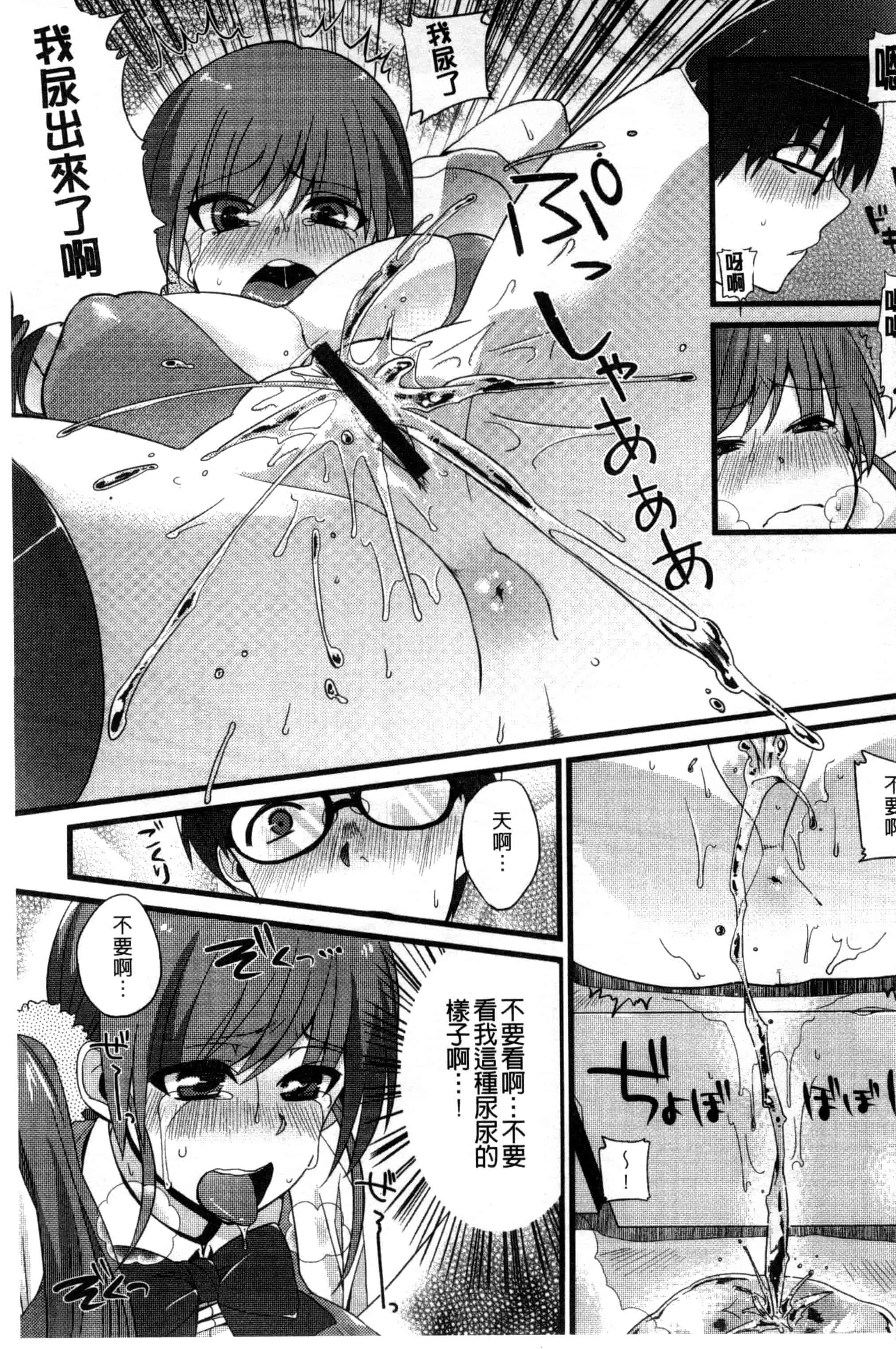 汉化版-[しんどう] 発情でいず_第4集