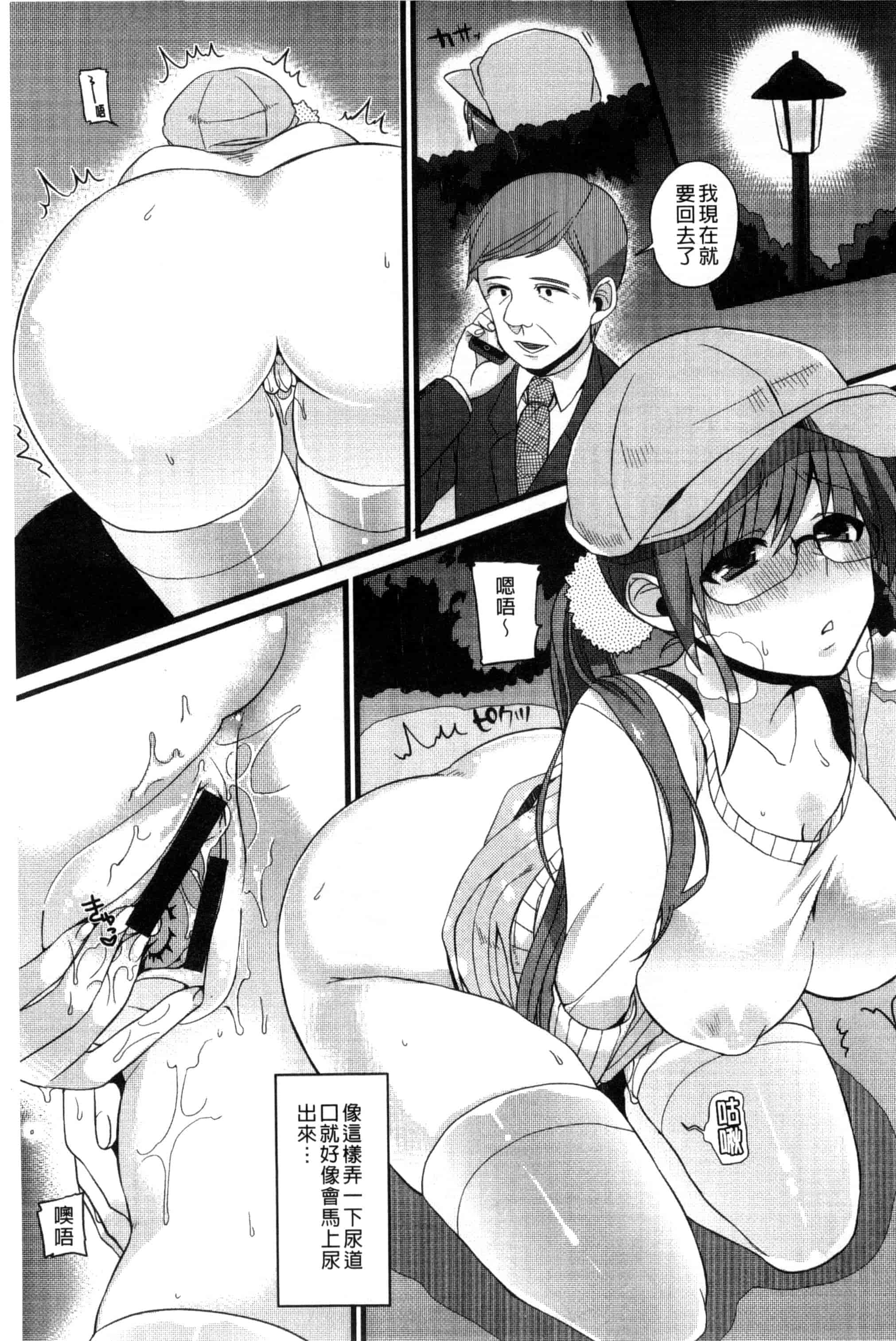 汉化版-[しんどう] 発情でいず_第4集