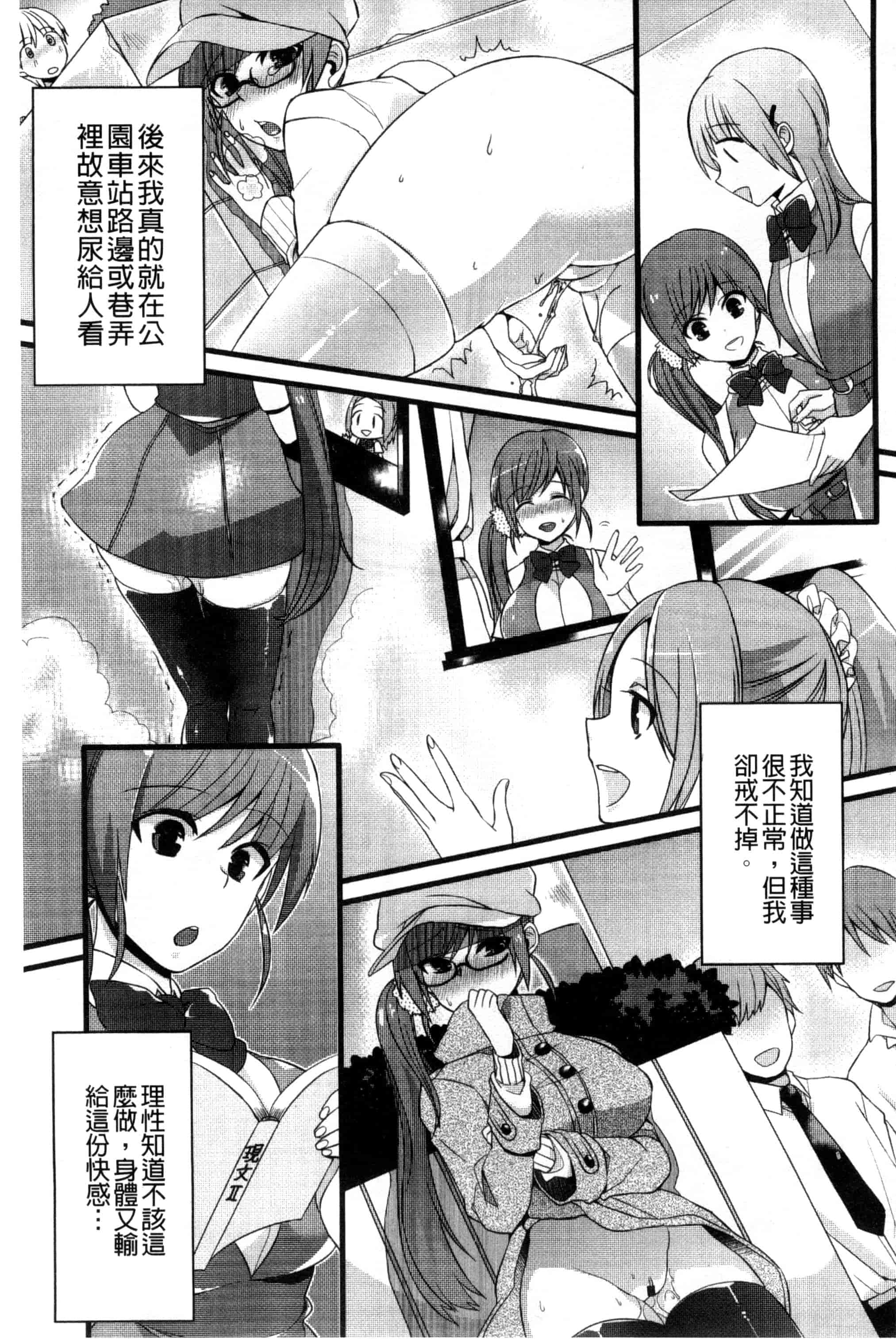 汉化版-[しんどう] 発情でいず_第4集
