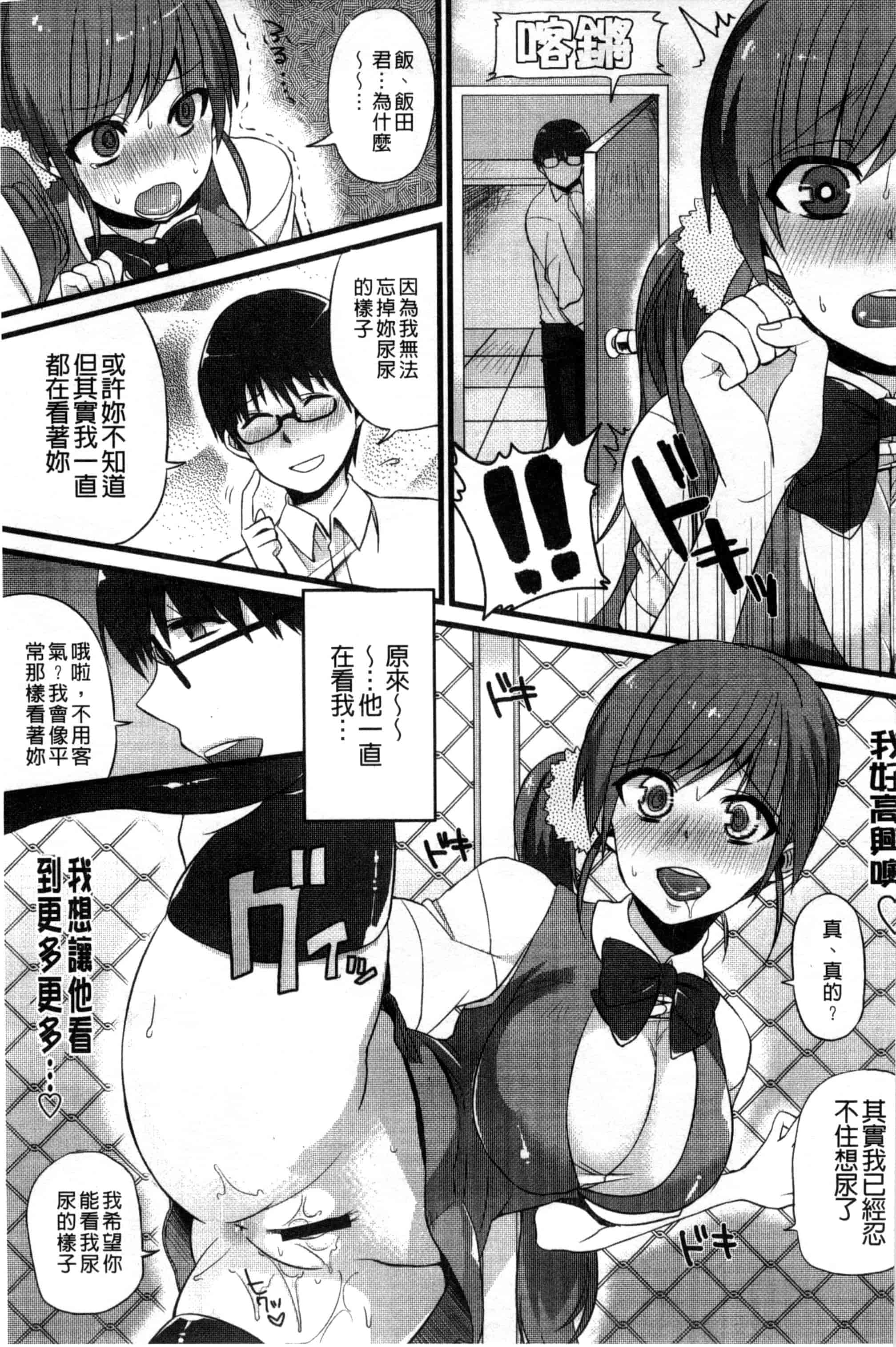 汉化版-[しんどう] 発情でいず_第4集