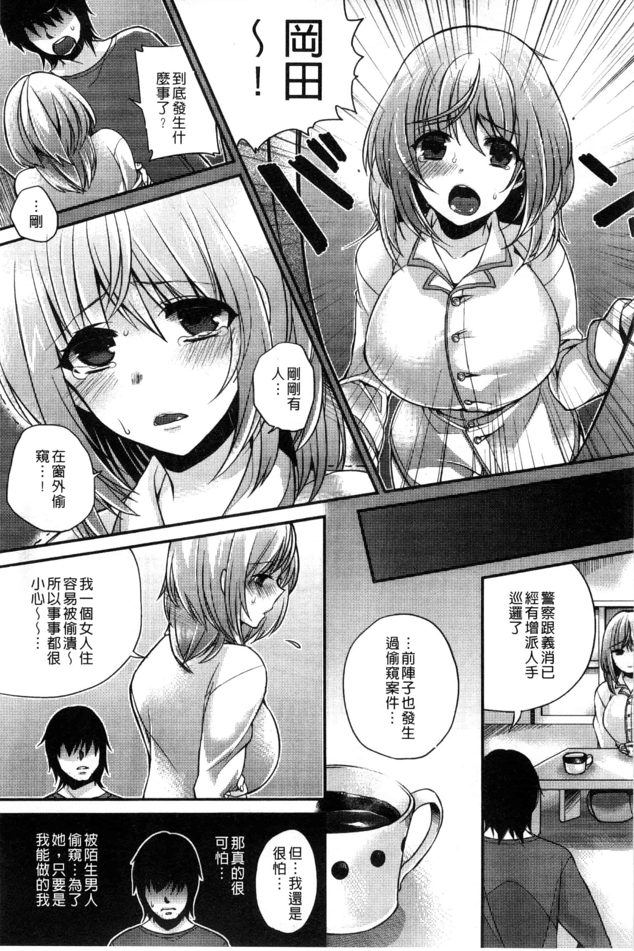 汉化版-[しんどう] 発情でいず_第5集