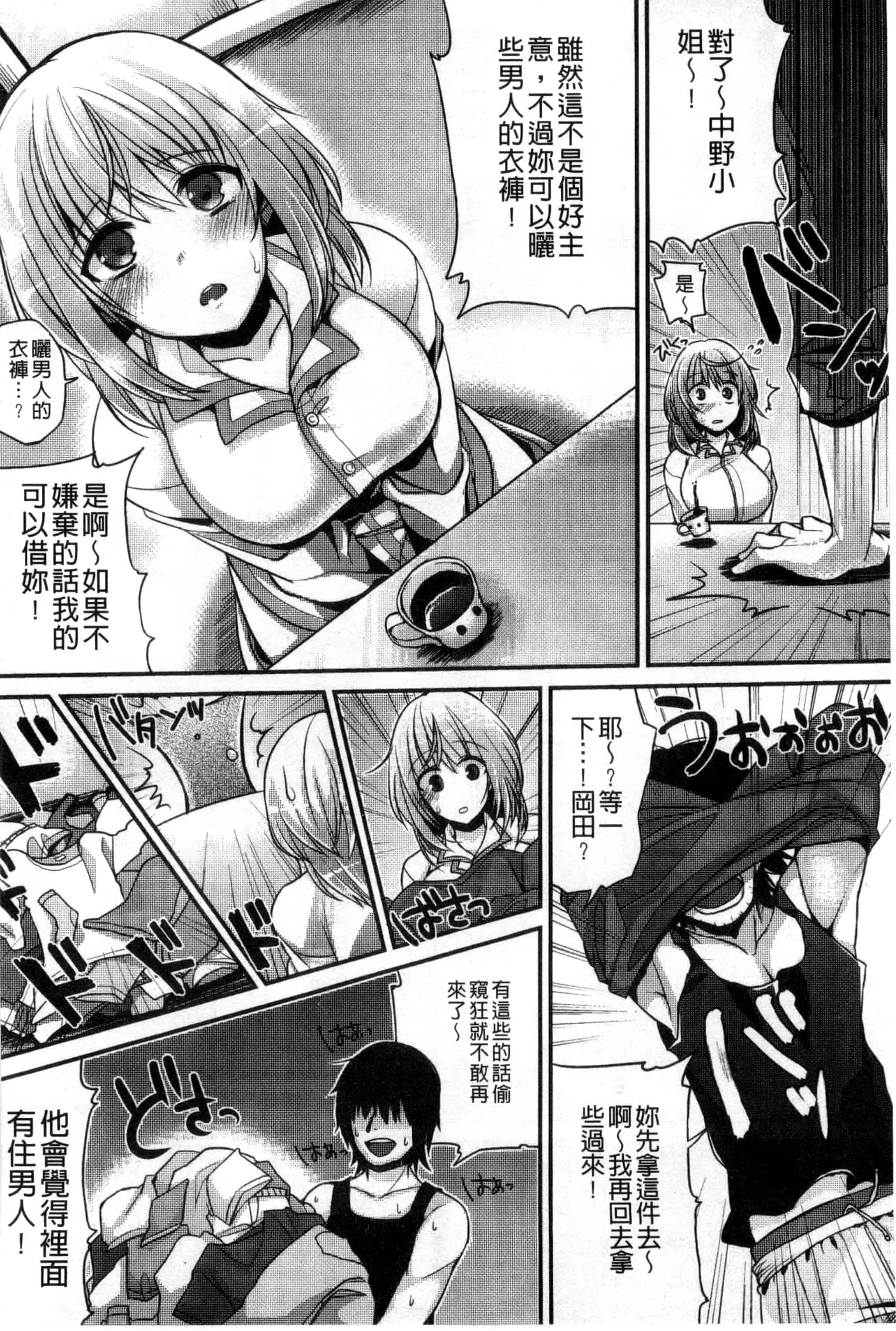 汉化版-[しんどう] 発情でいず_第5集