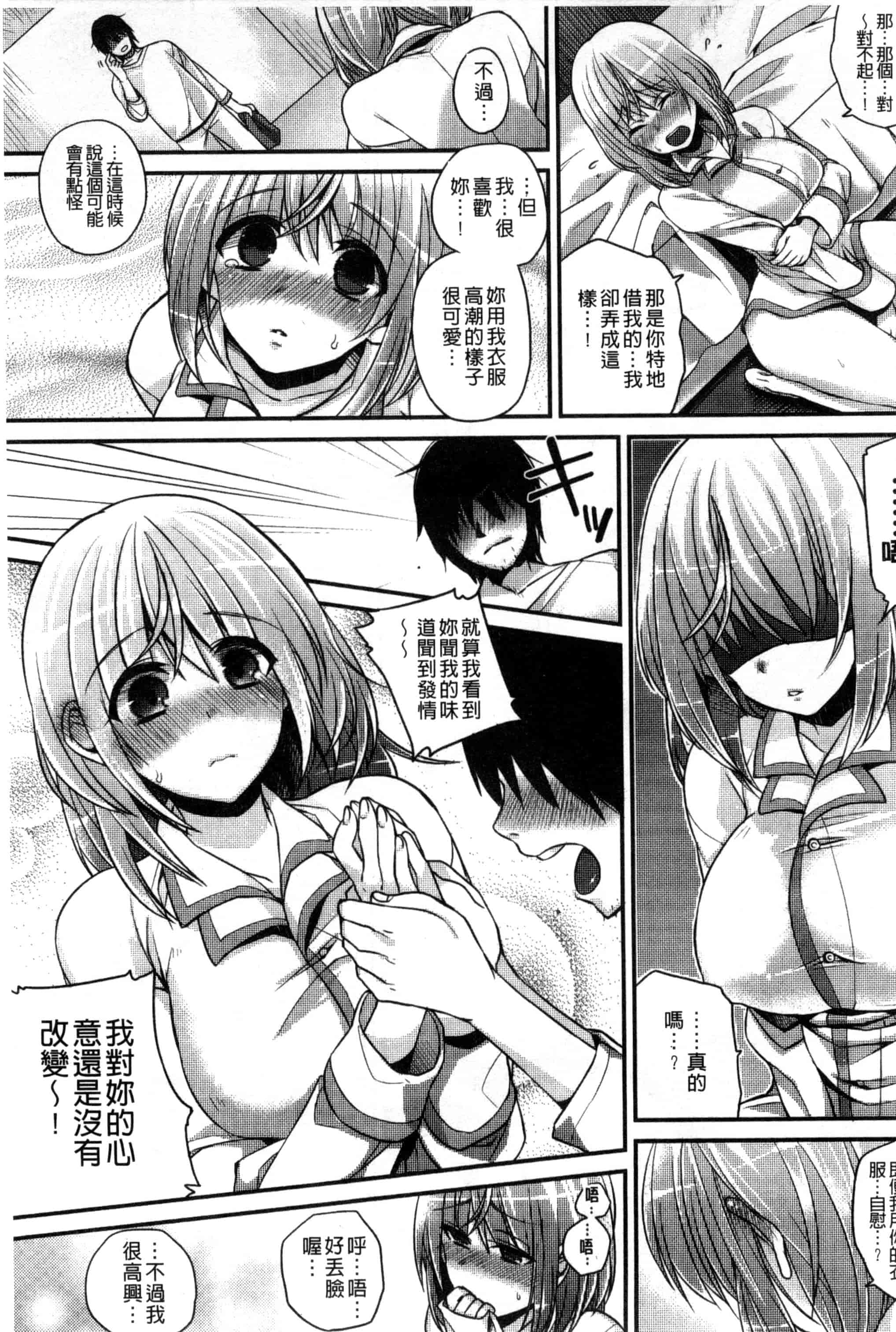 汉化版-[しんどう] 発情でいず_第5集