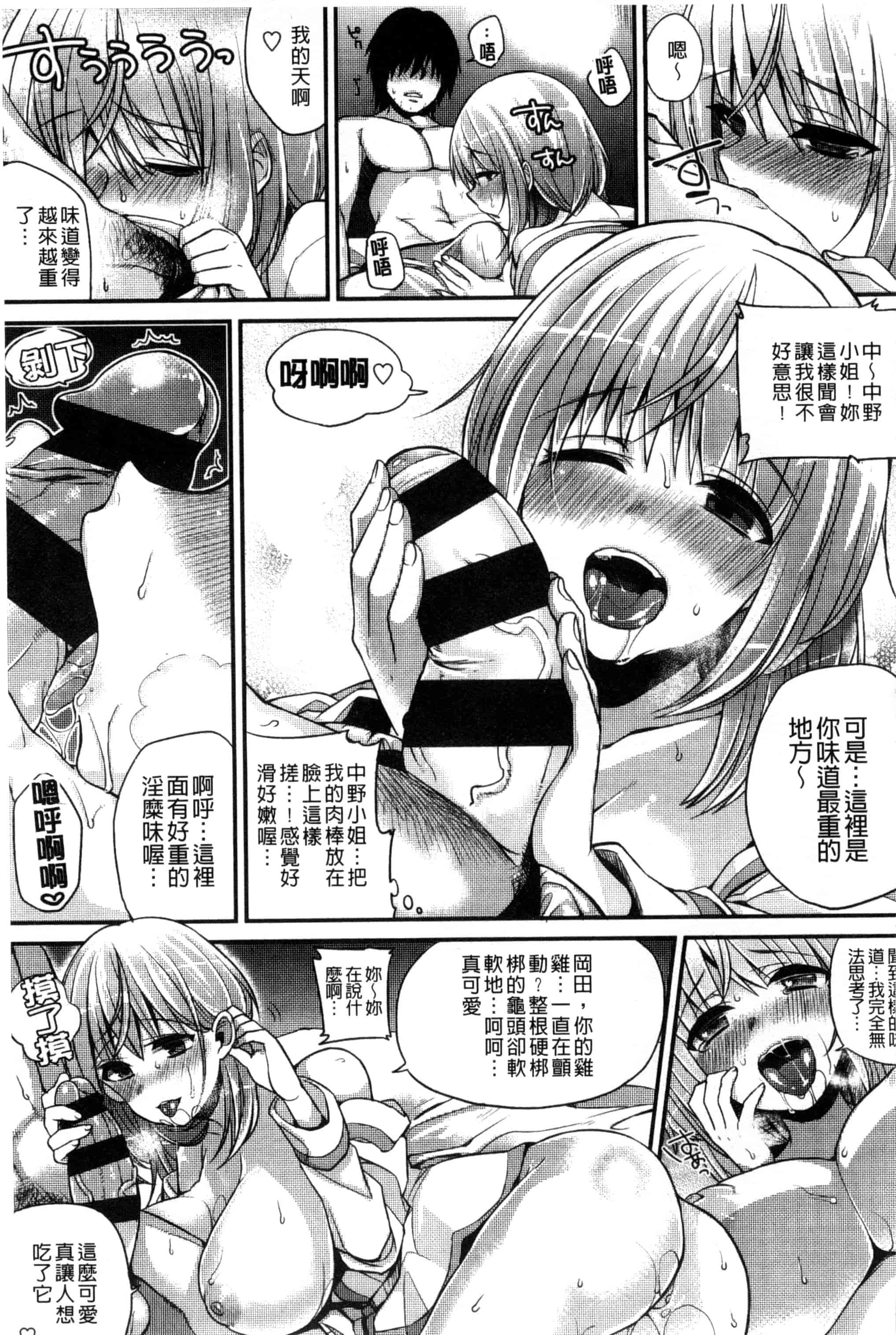 汉化版-[しんどう] 発情でいず_第5集