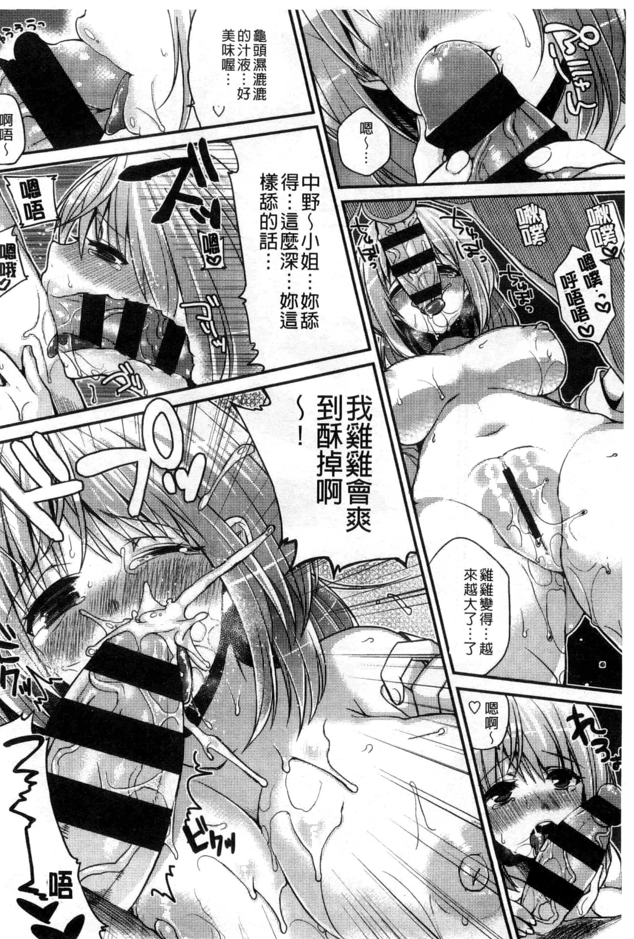 汉化版-[しんどう] 発情でいず_第5集