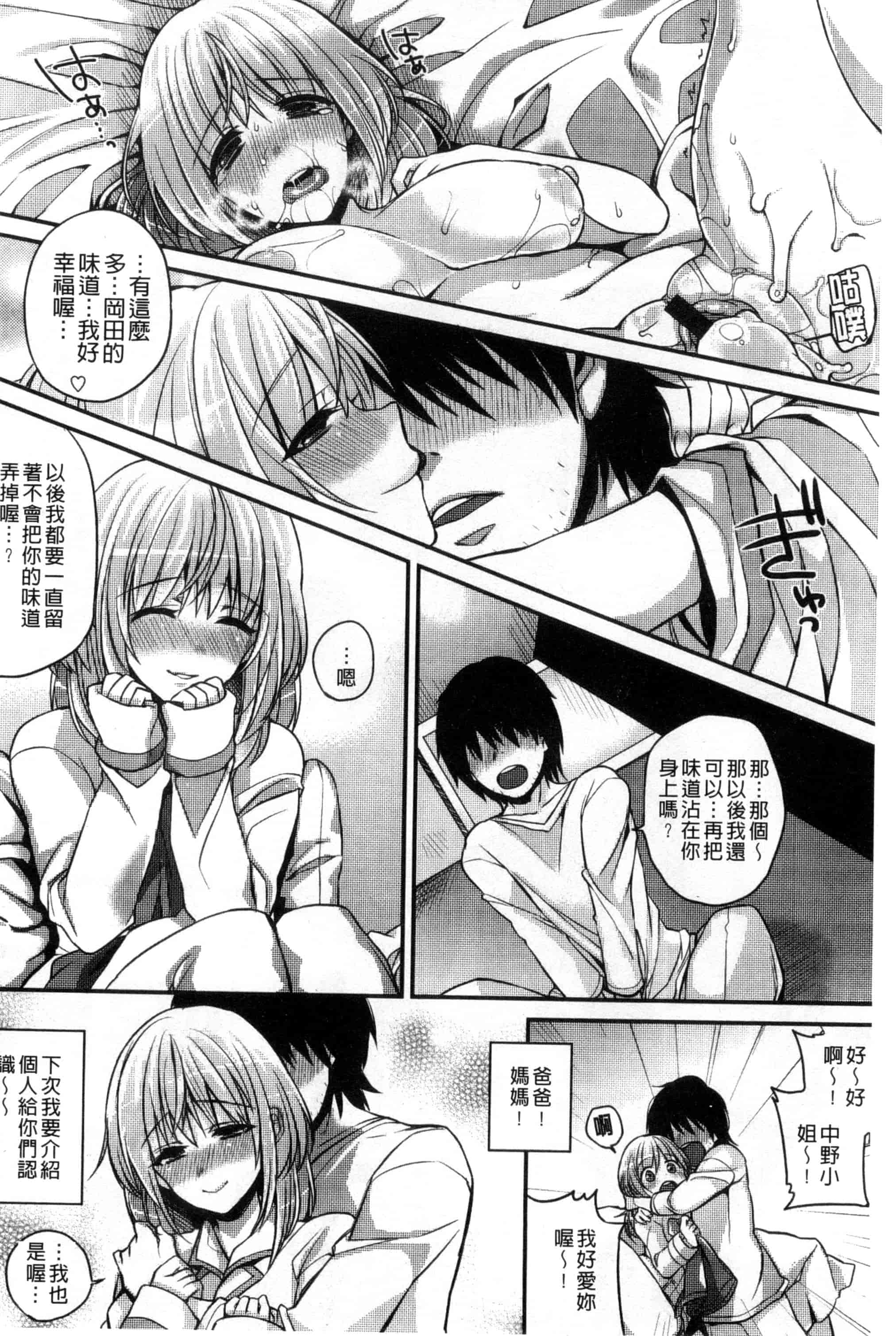 汉化版-[しんどう] 発情でいず_第5集