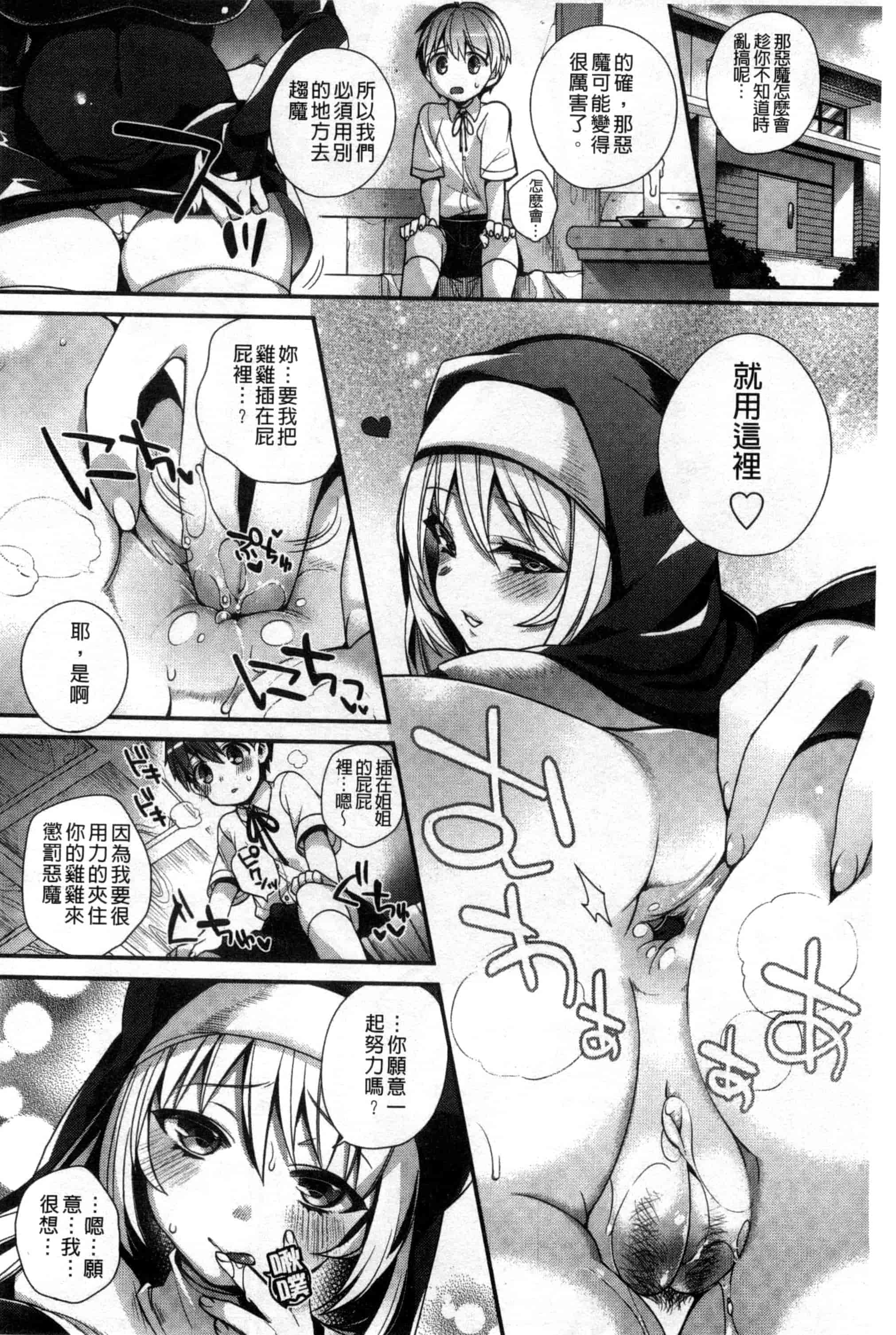 汉化版-[しんどう] 発情でいず_第5集