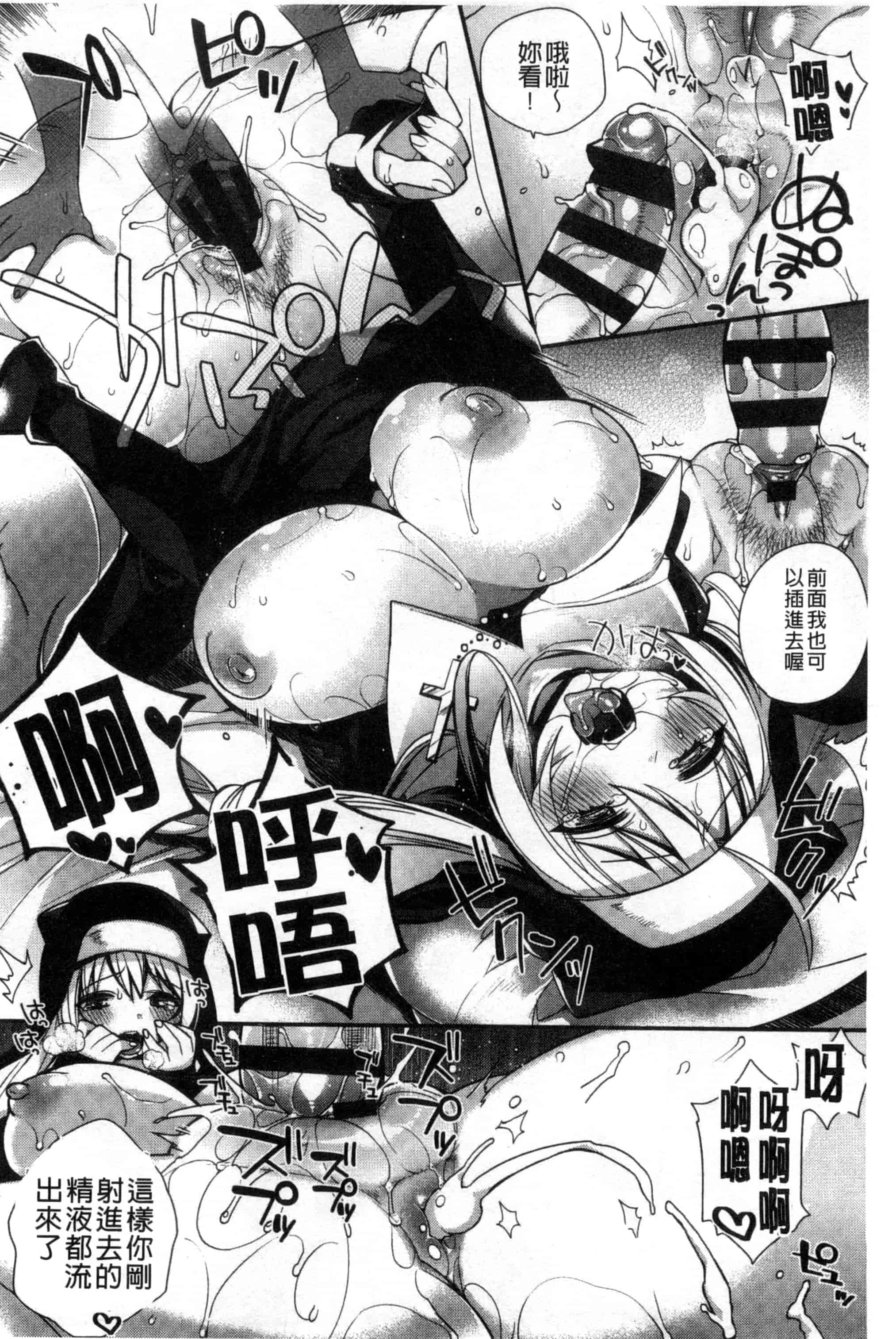 汉化版-[しんどう] 発情でいず_第5集