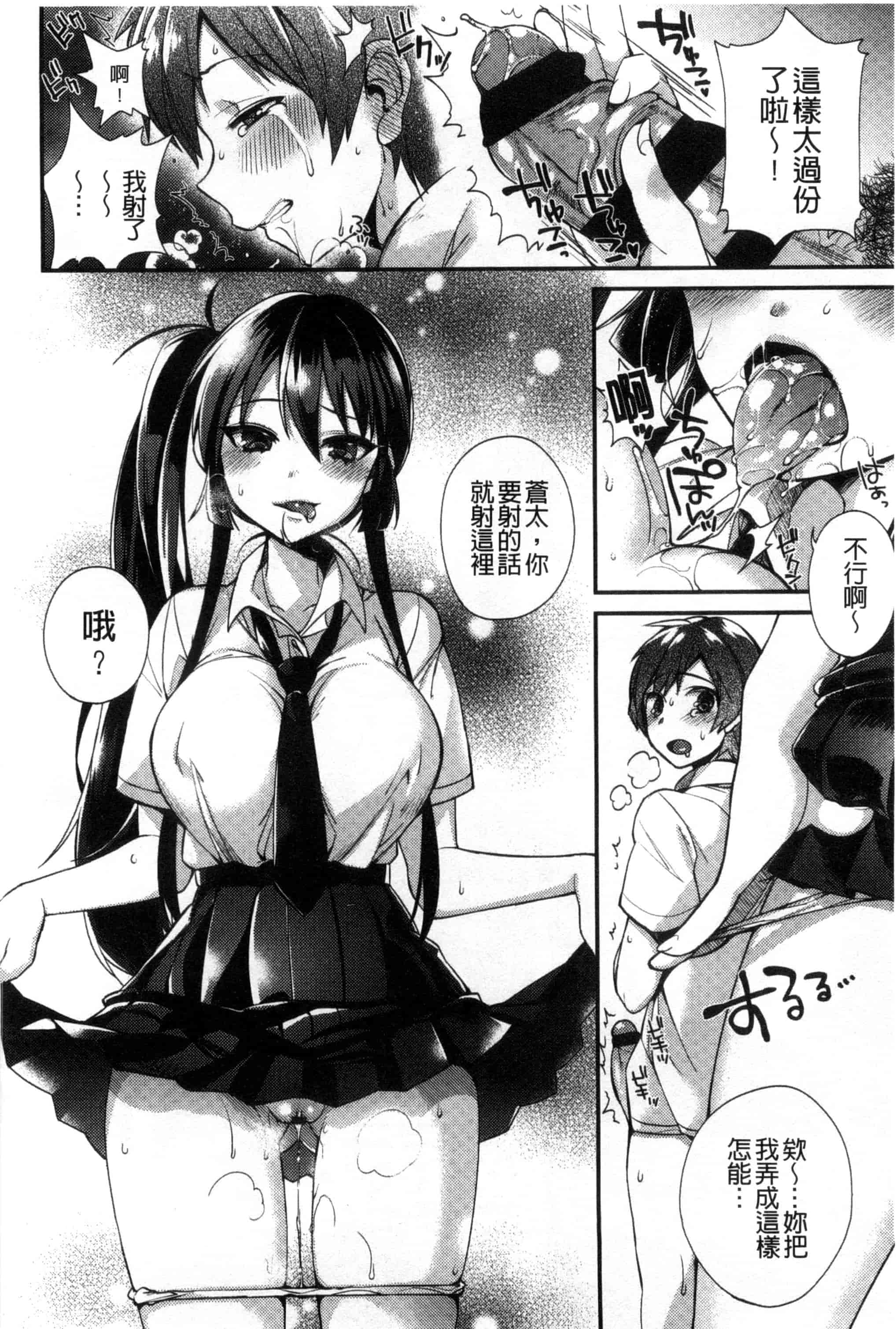 汉化版-[しんどう] 発情でいず_第1集