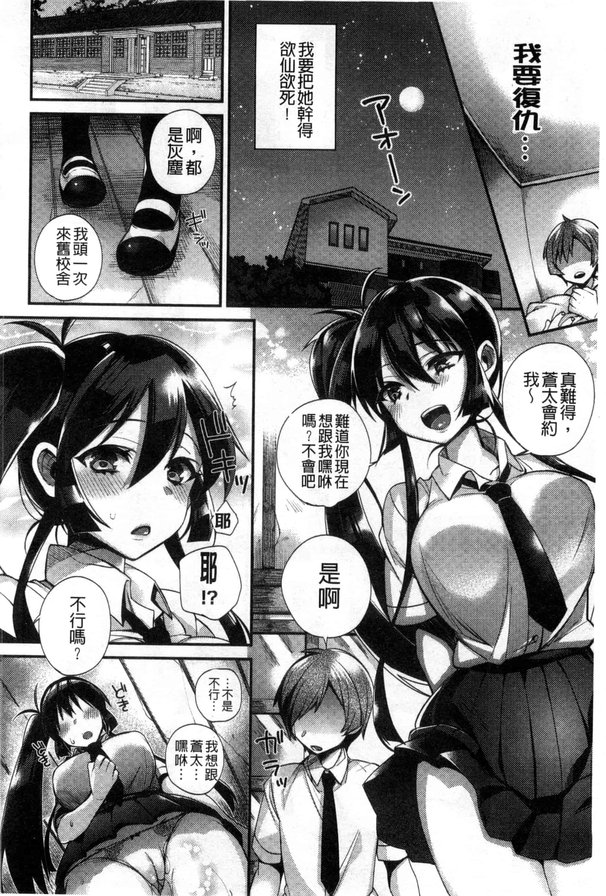 汉化版-[しんどう] 発情でいず_第1集