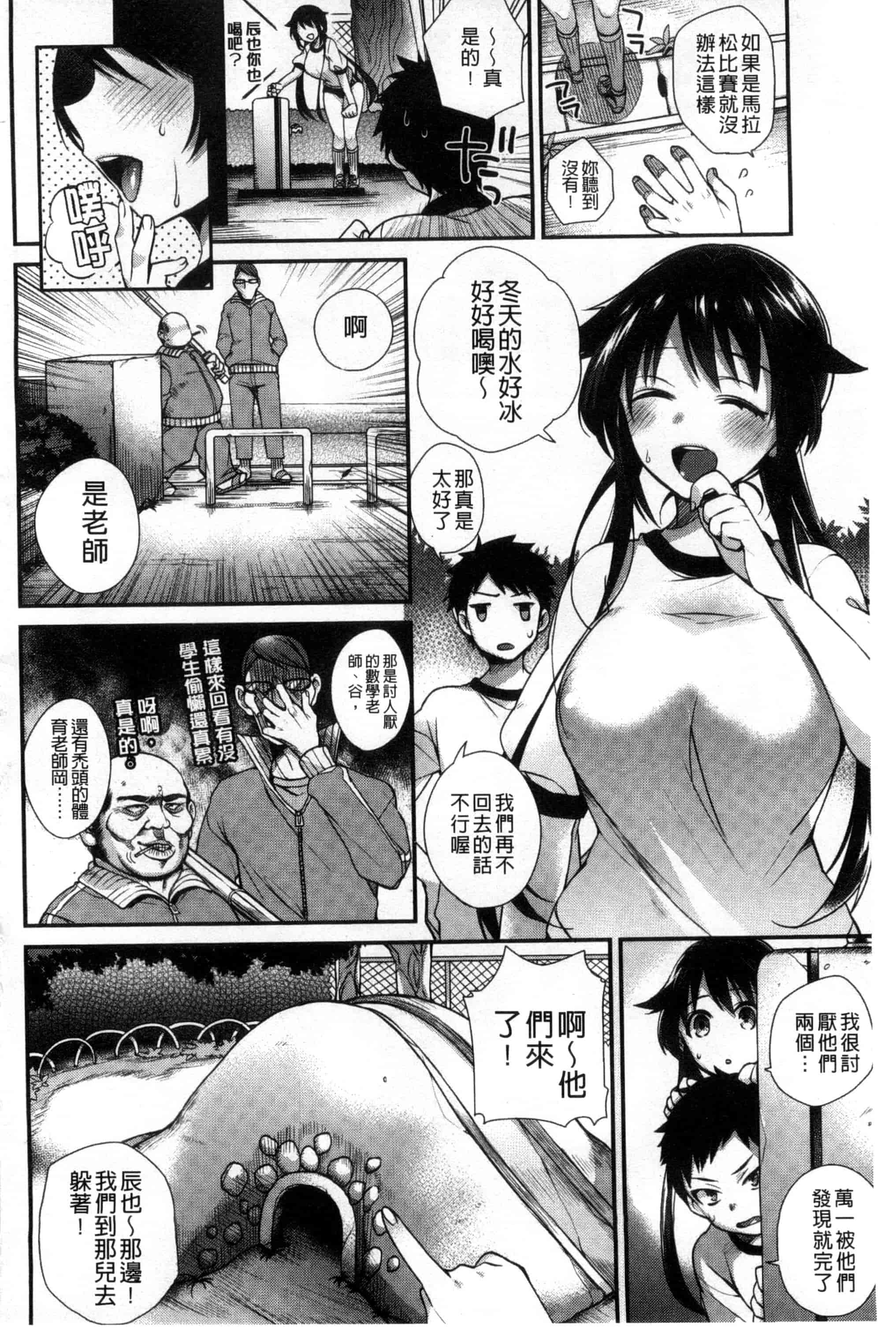 汉化版-[しんどう] 発情でいず_第1集