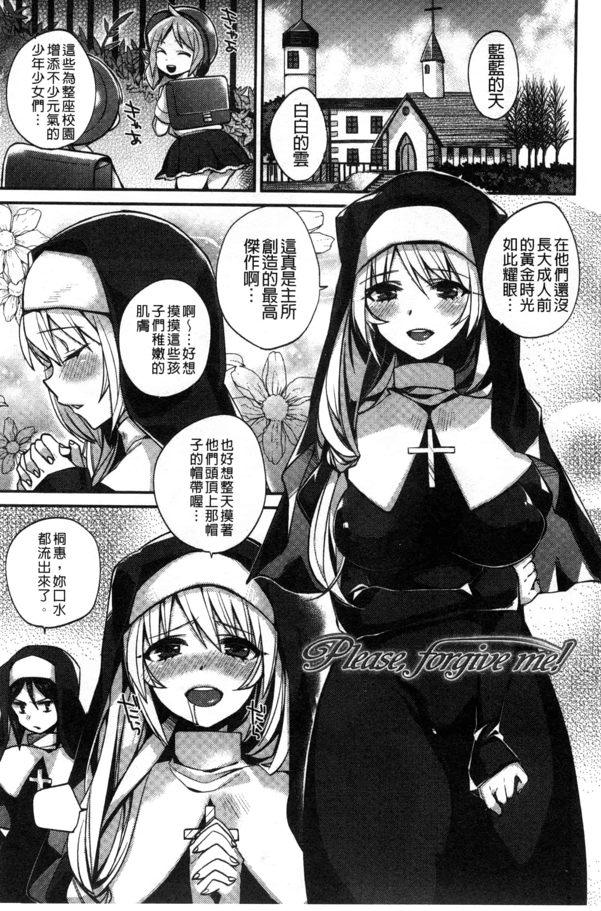 汉化版-[しんどう] 発情でいず_第1集